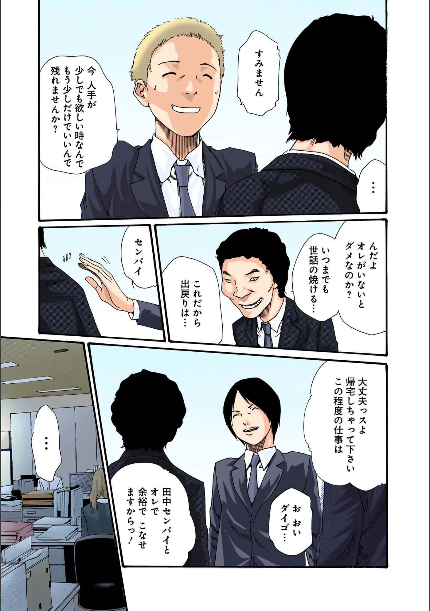 Page 138