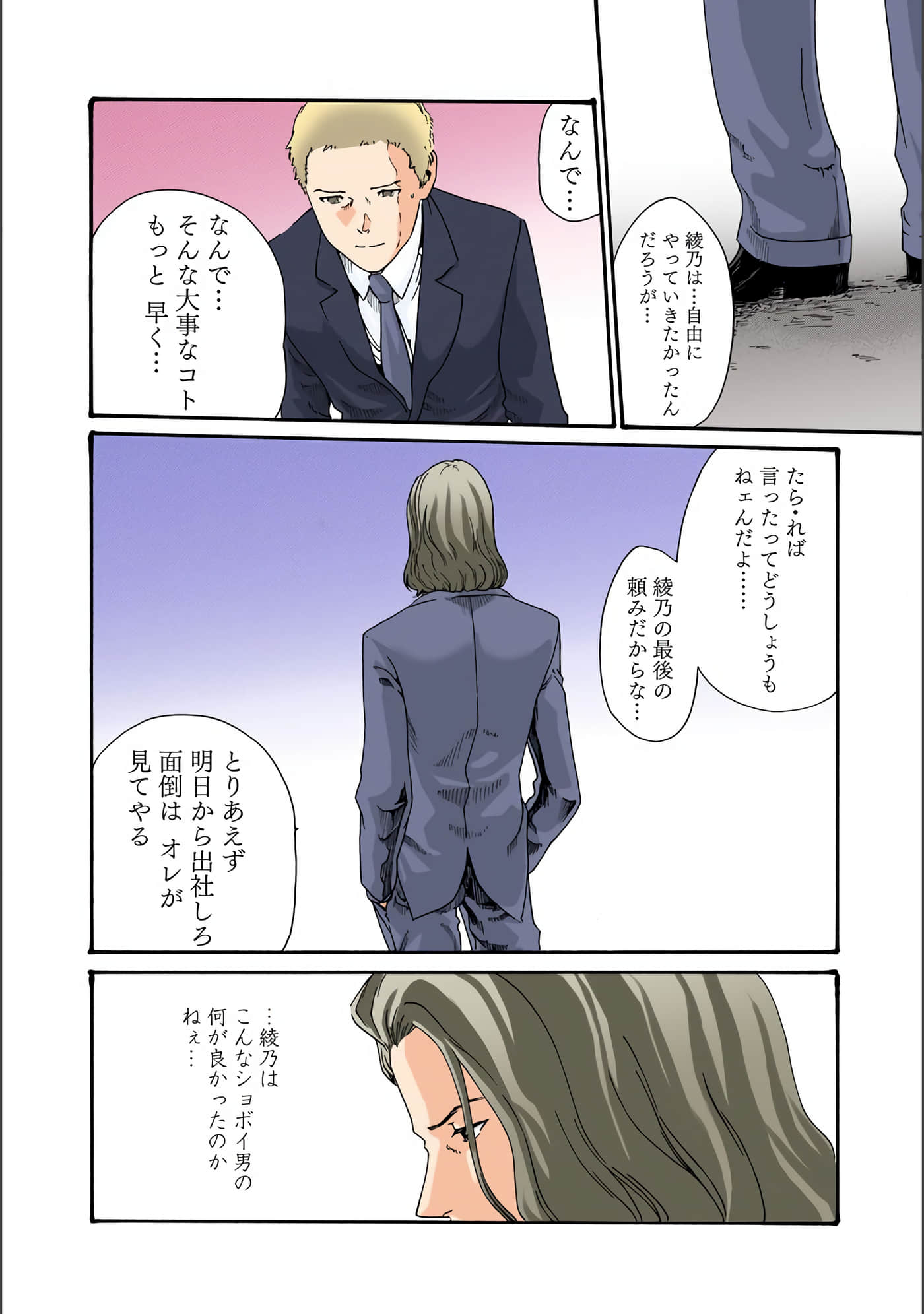Page 141