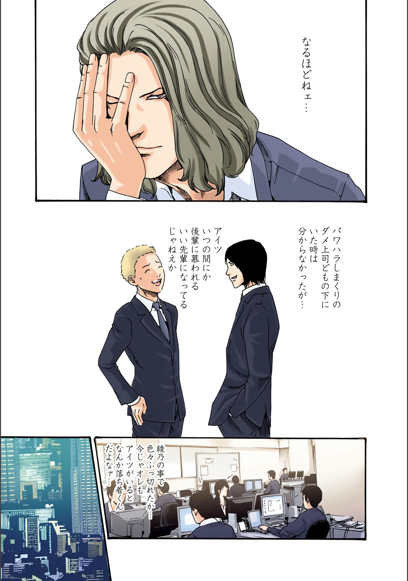 Page 142