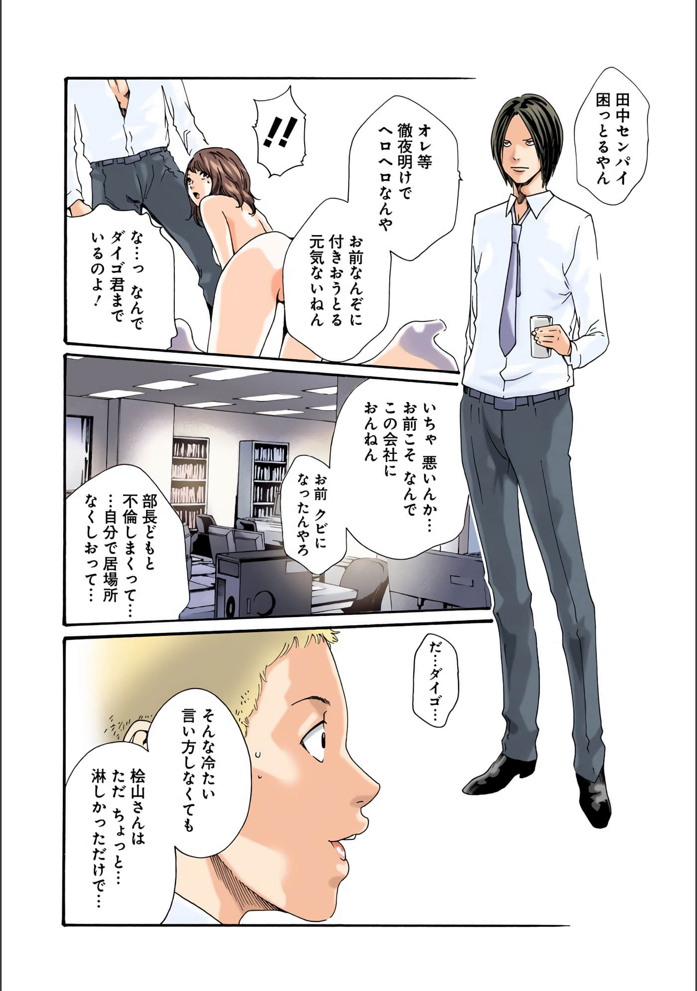 Page 149
