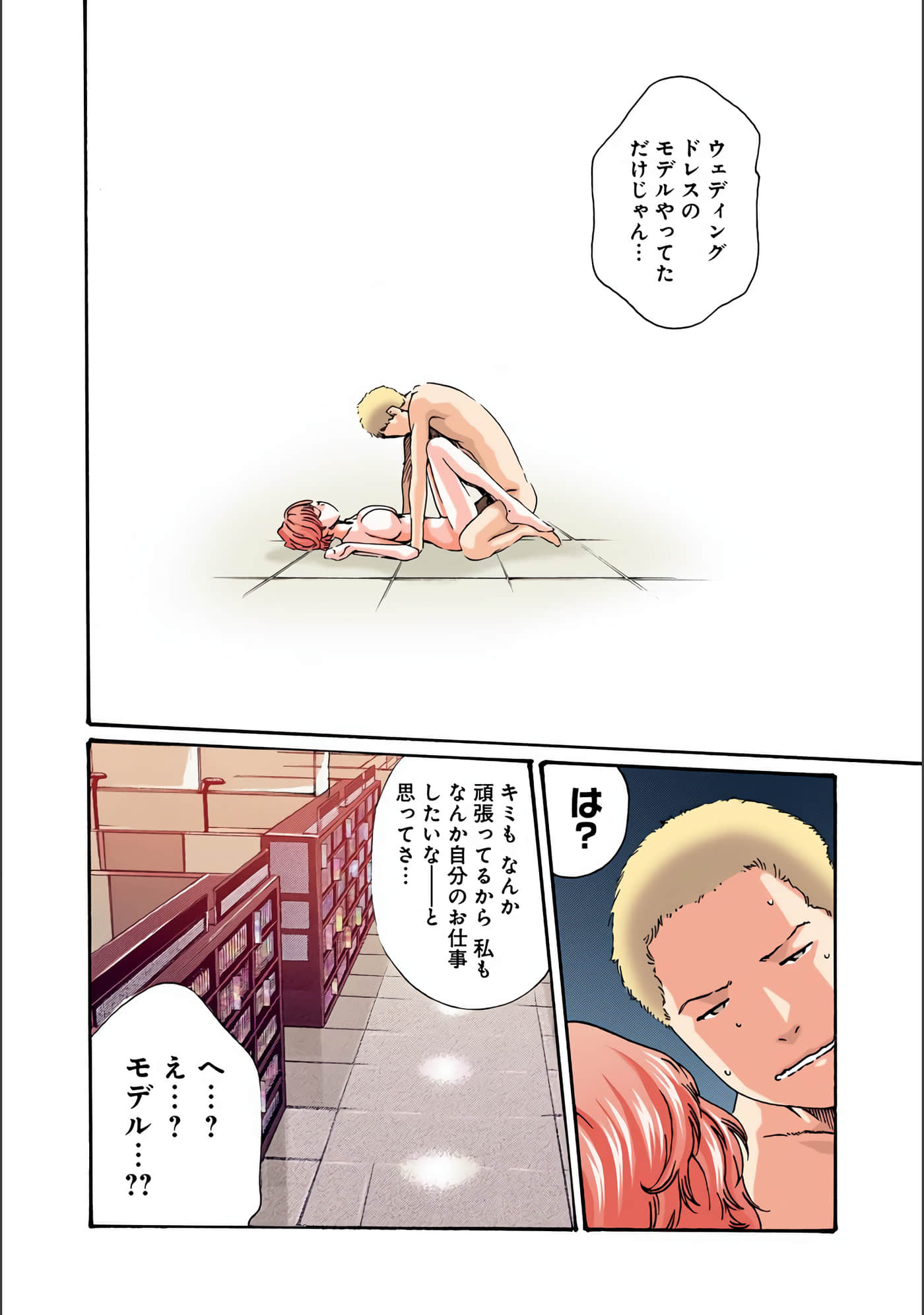 Page 183