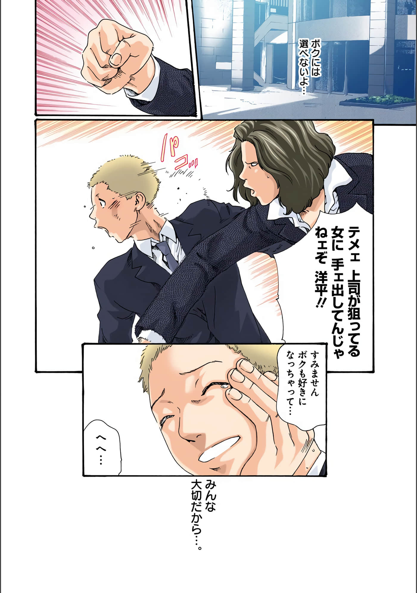 Page 193