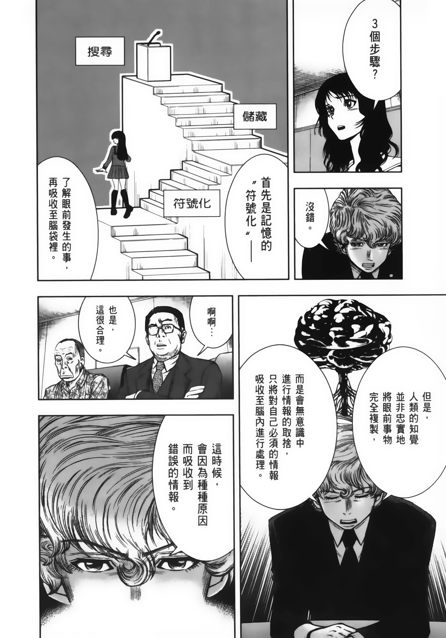 Page 69