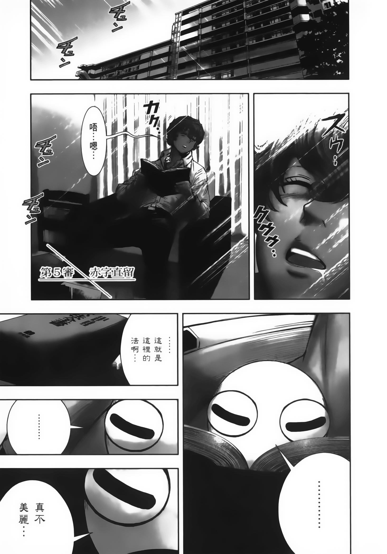 Page 142