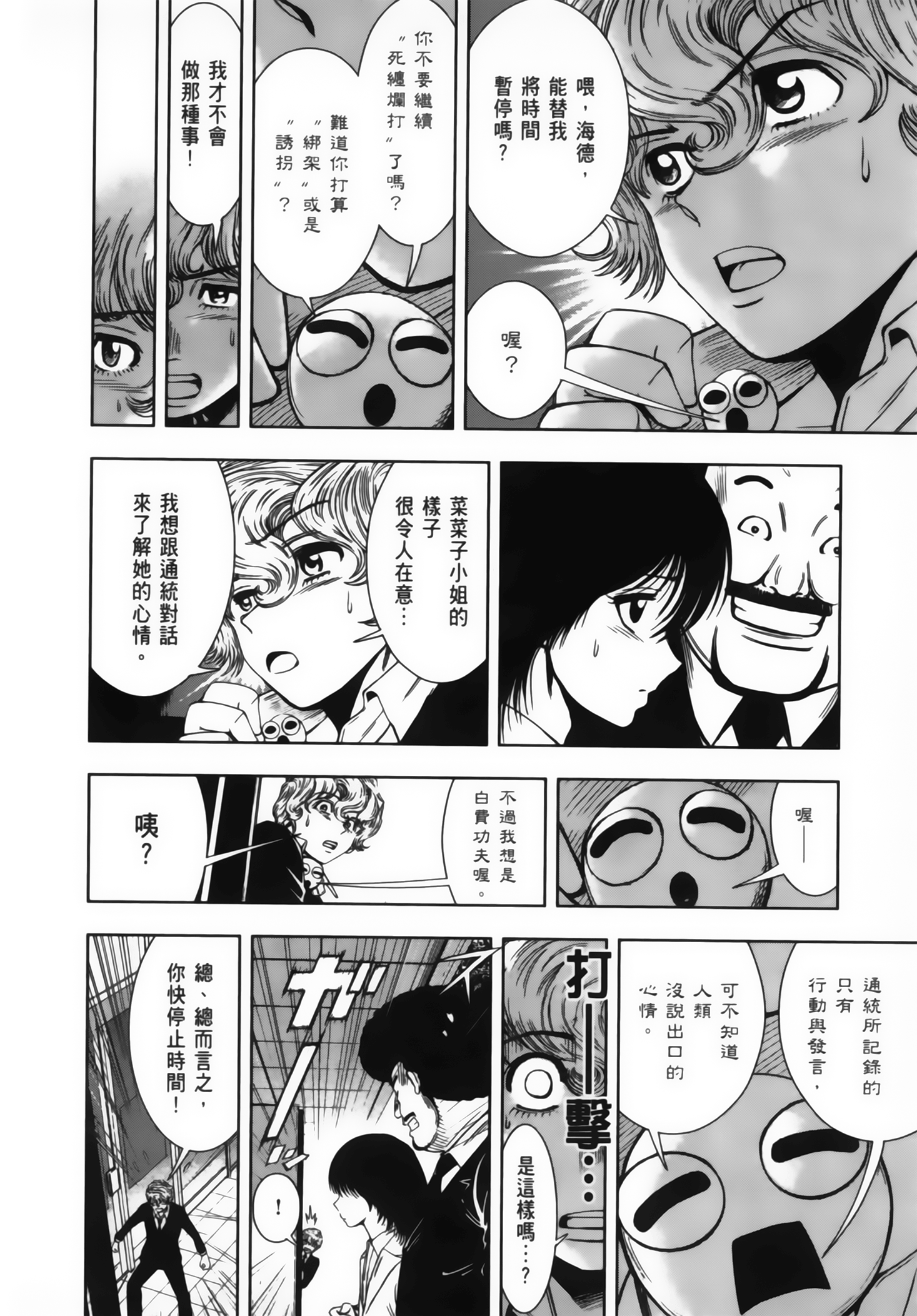 Page 155