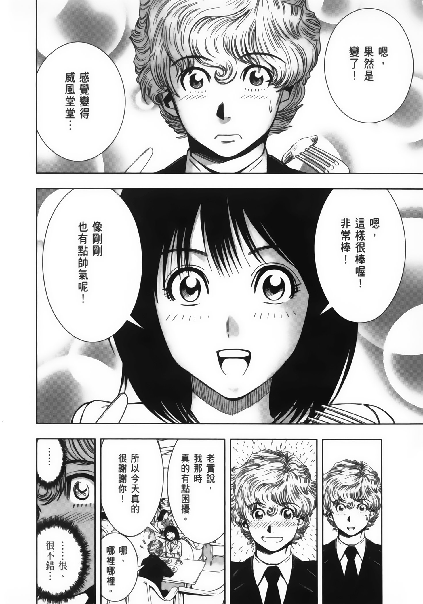 Page 163