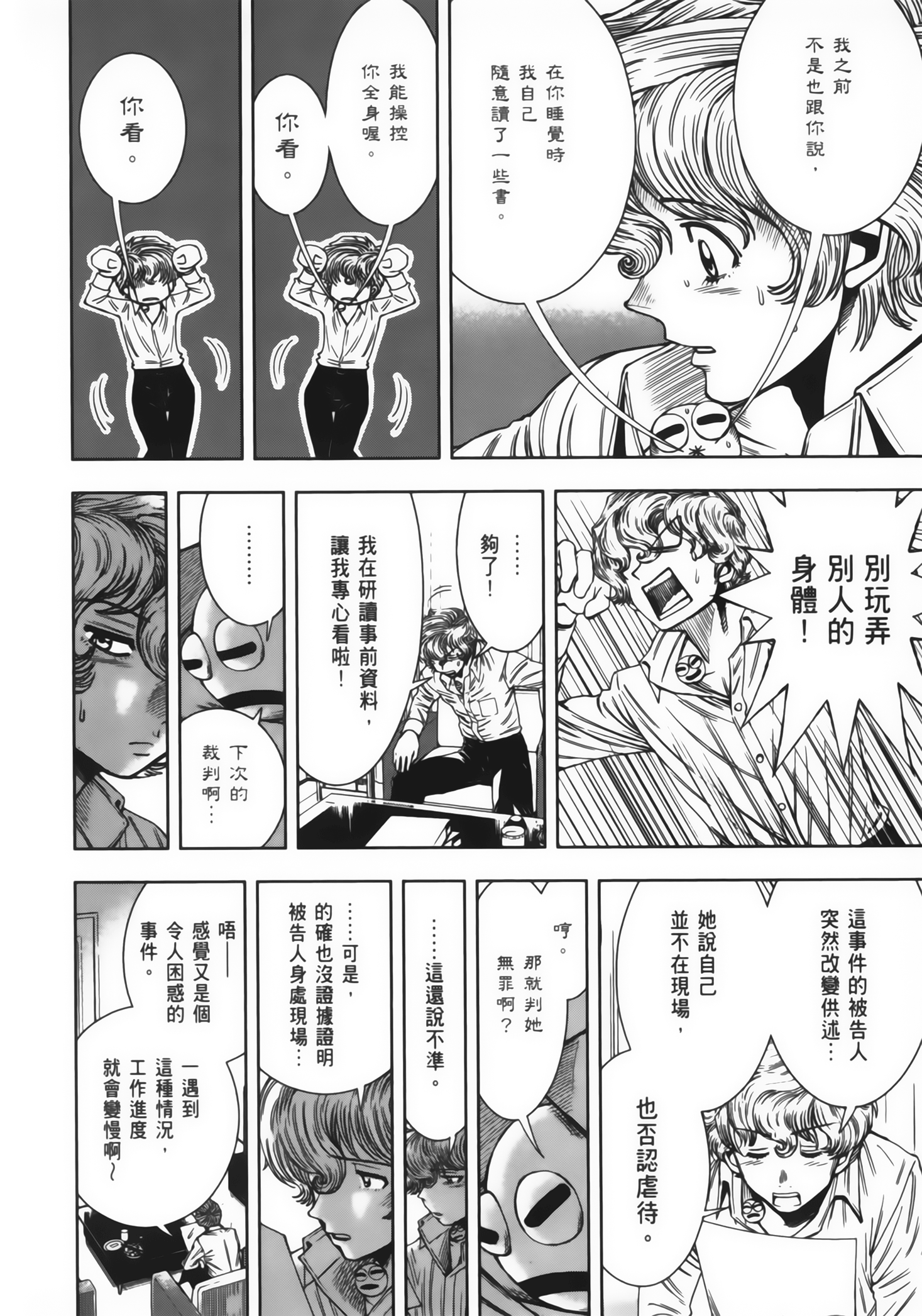 Page 177