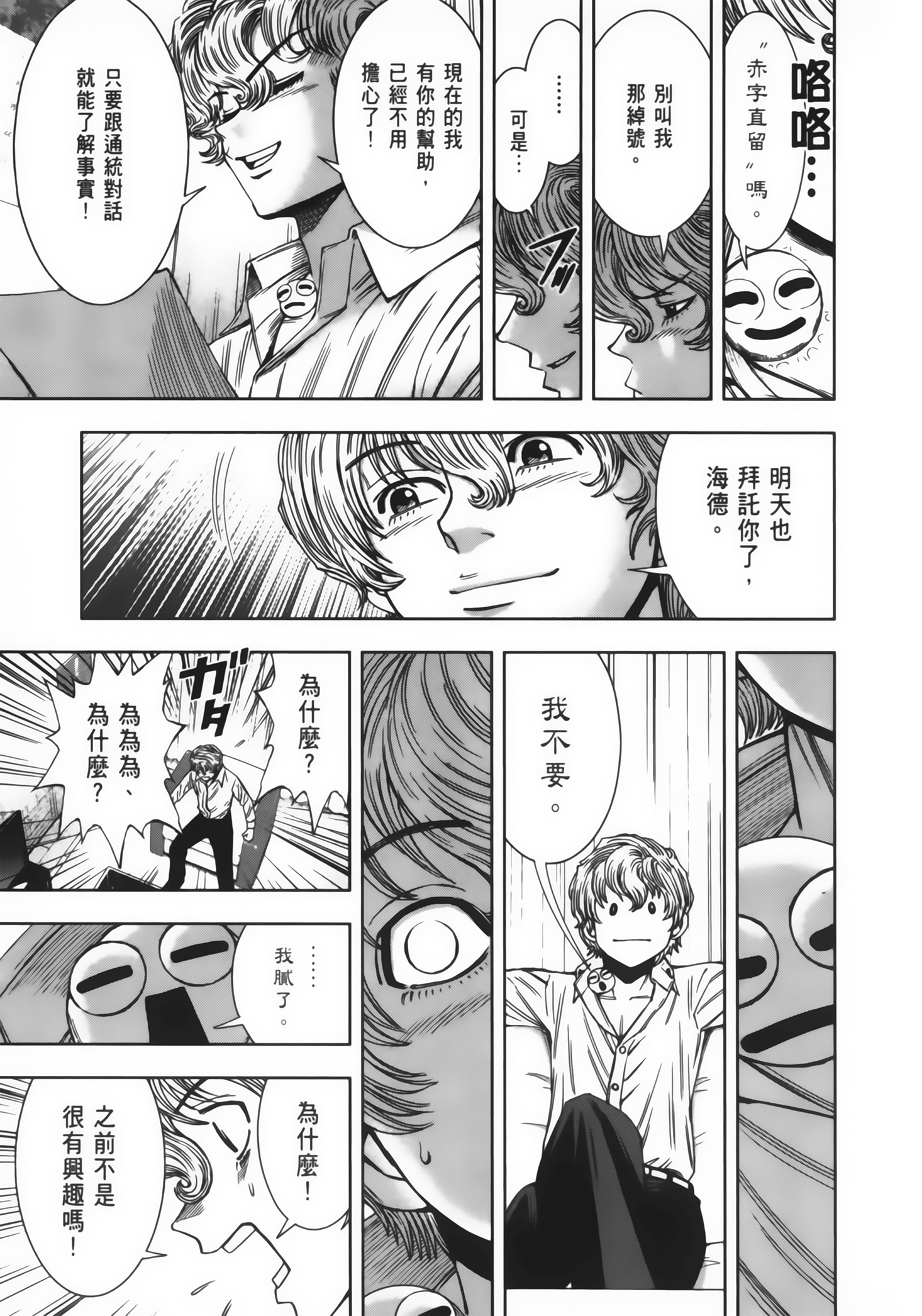 Page 178