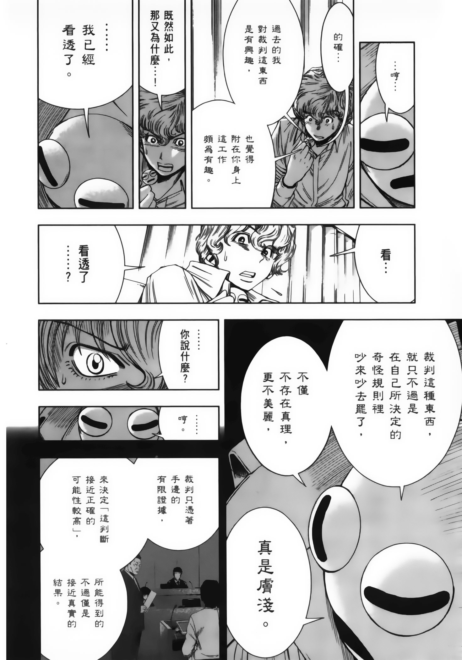 Page 179