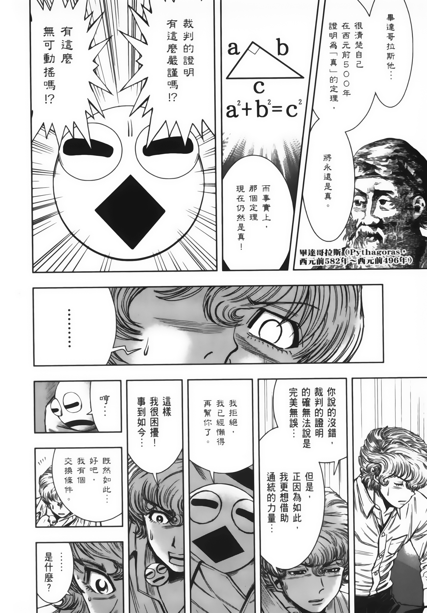 Page 181