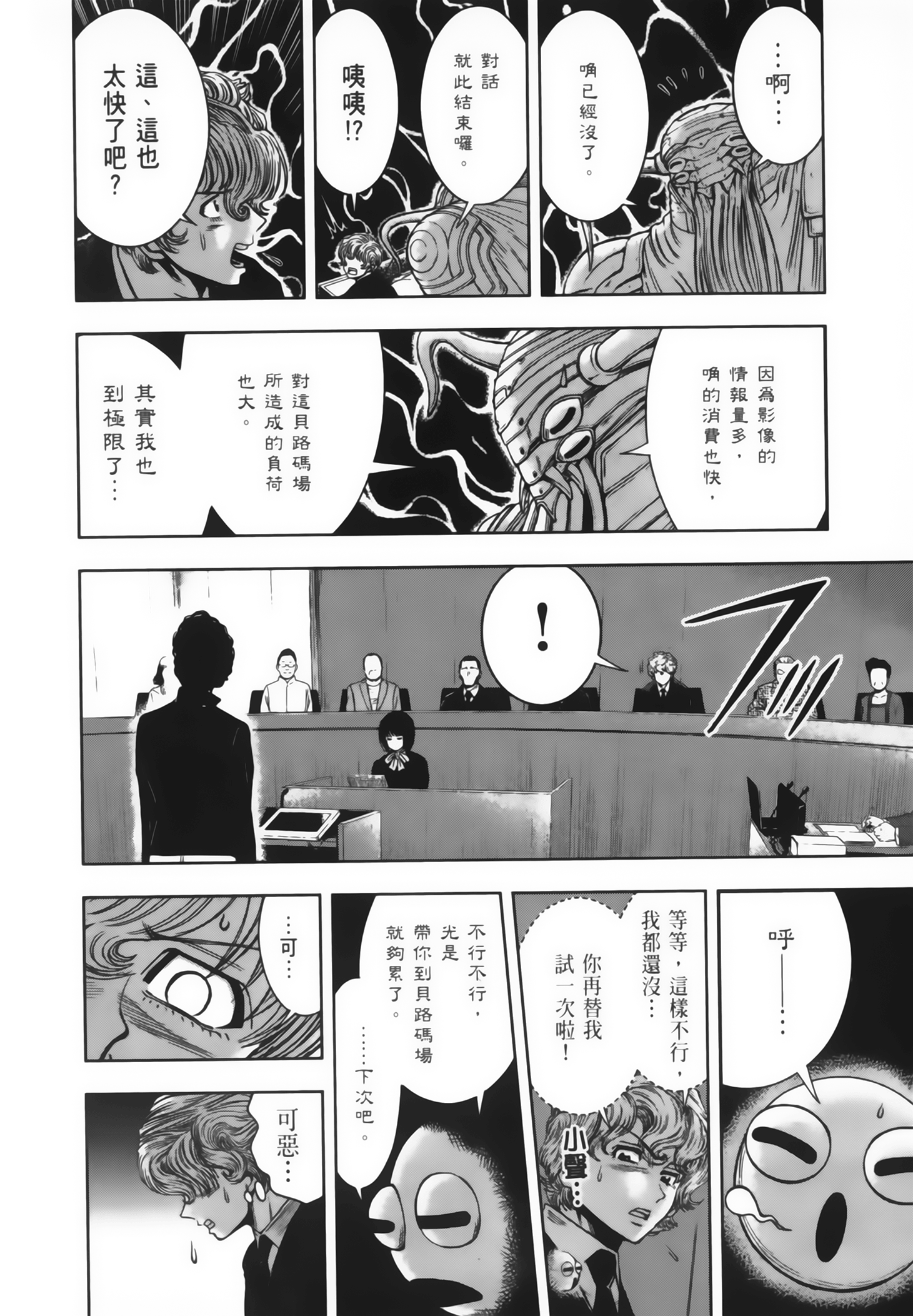 Page 193