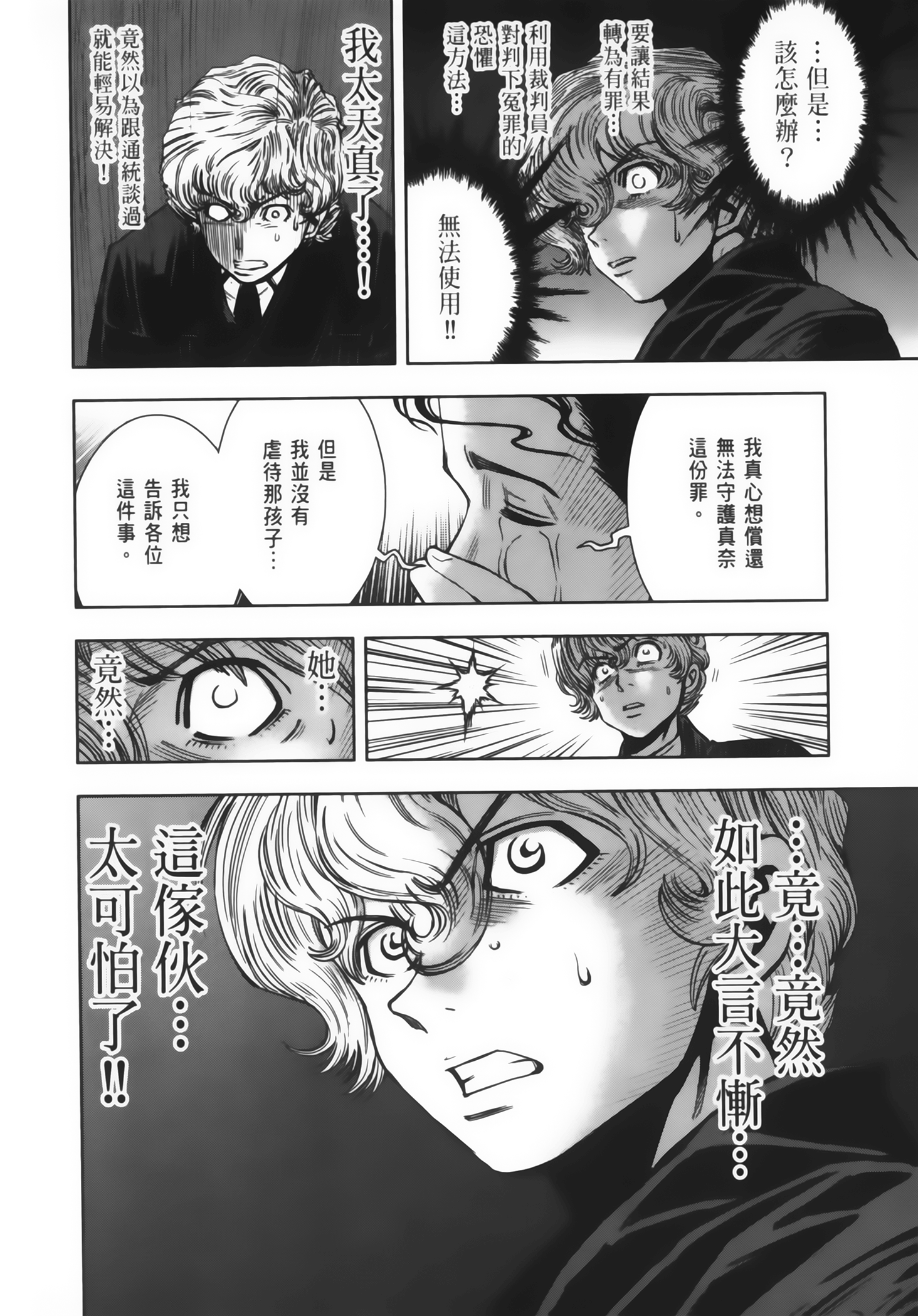 Page 197