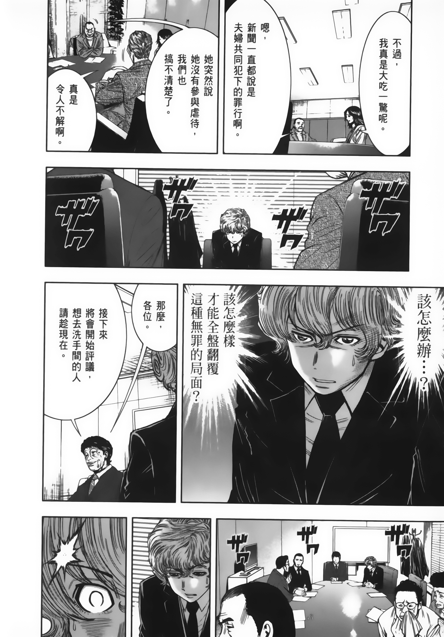 Page 203