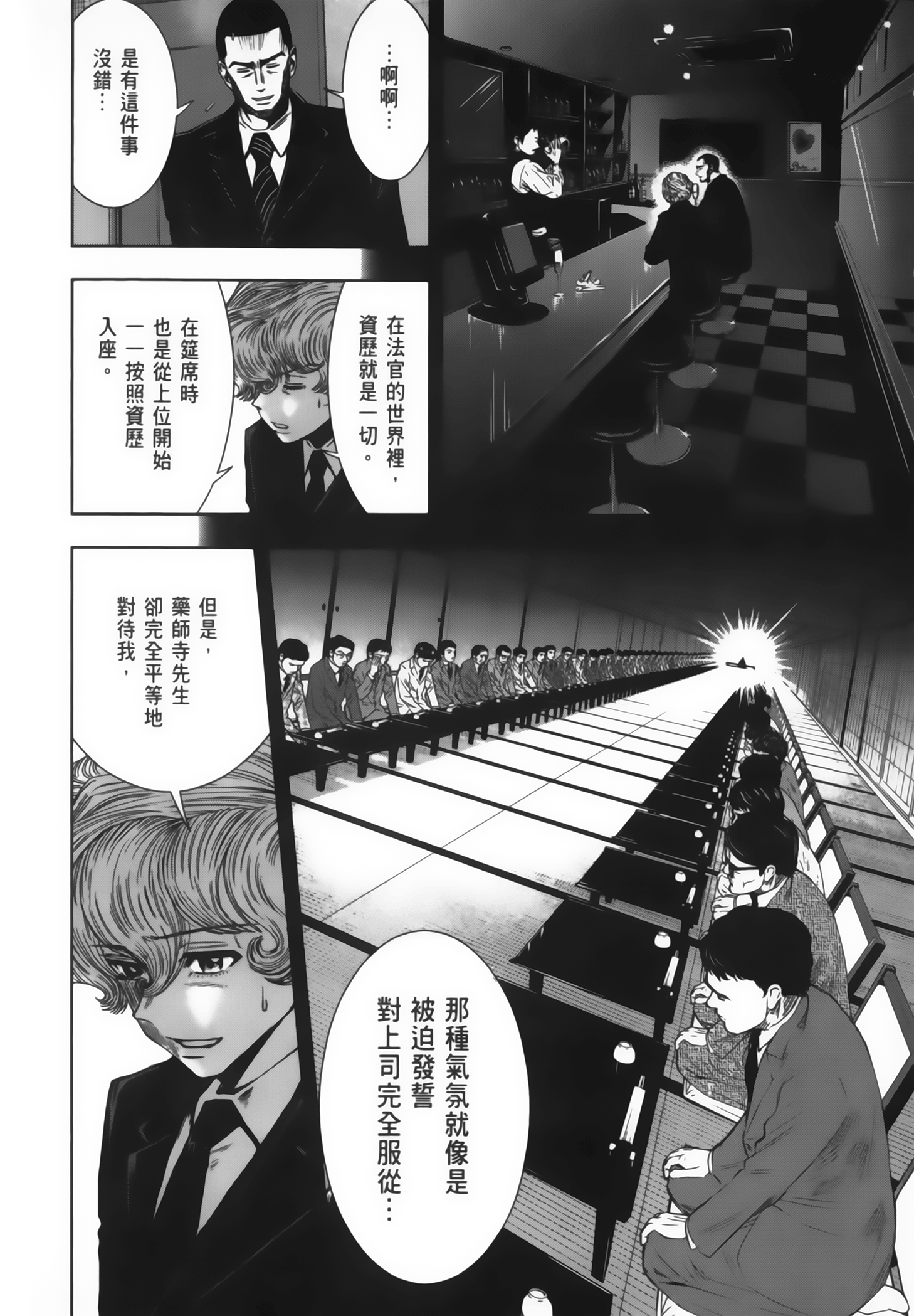 Page 211
