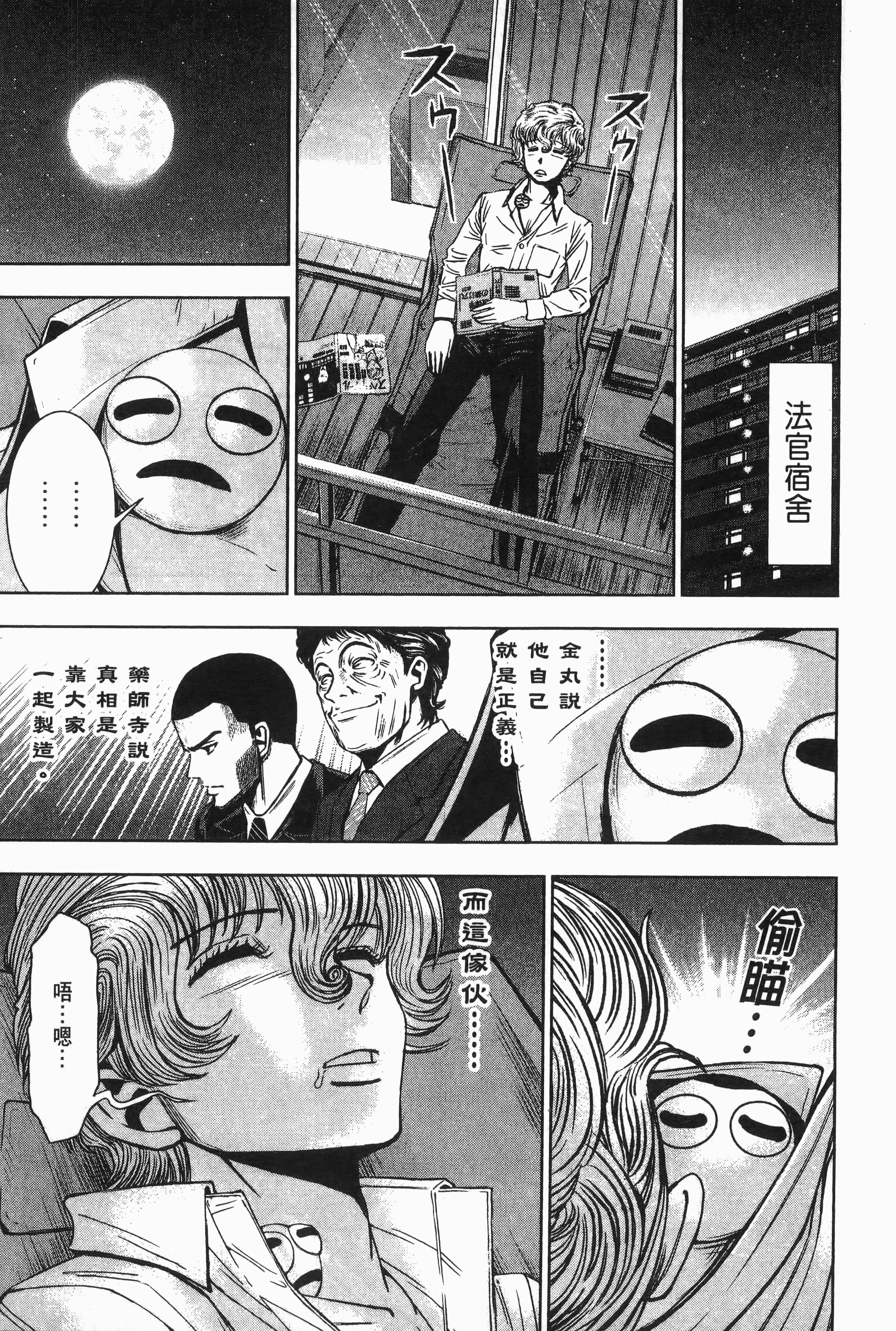 Page 188