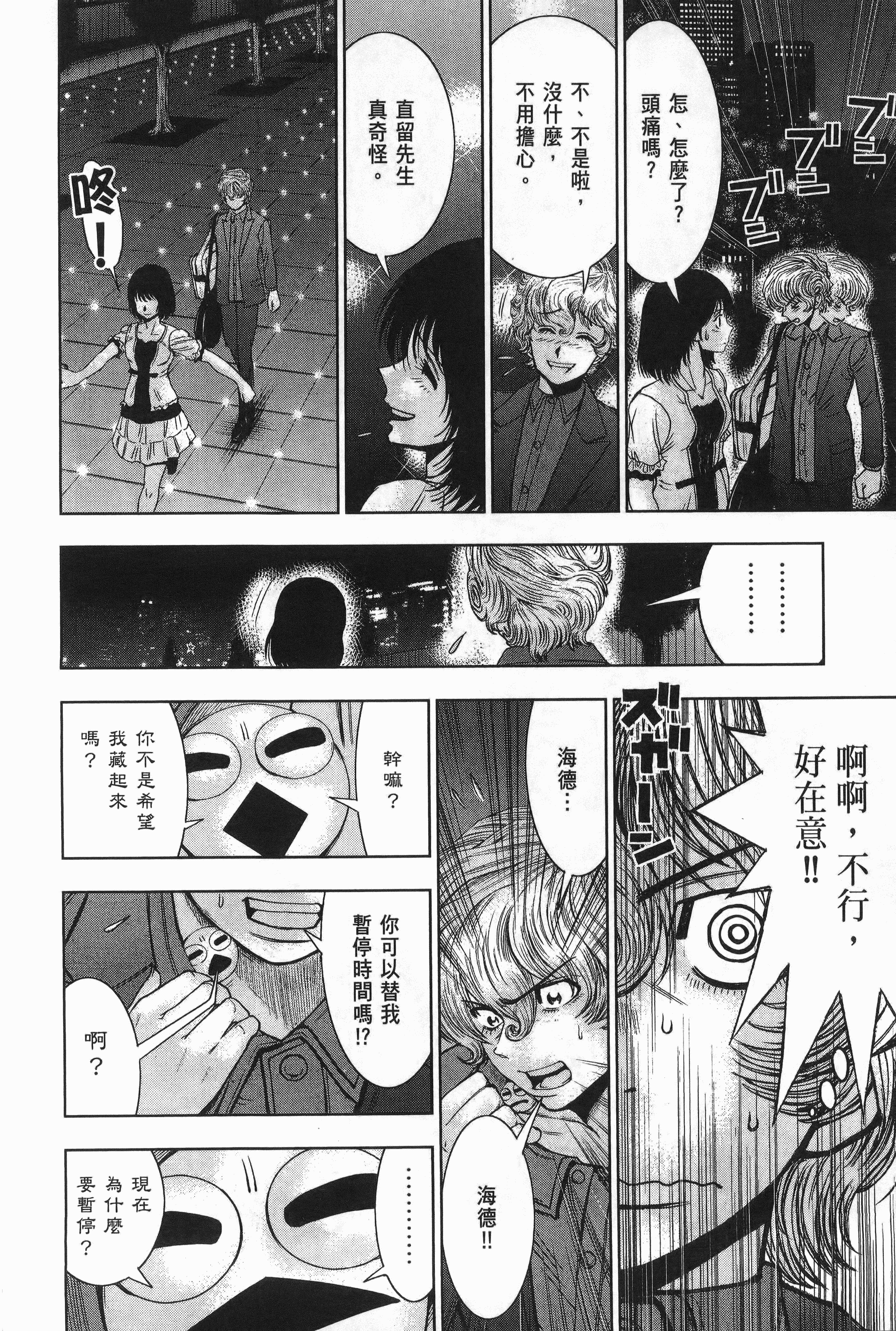Page 211