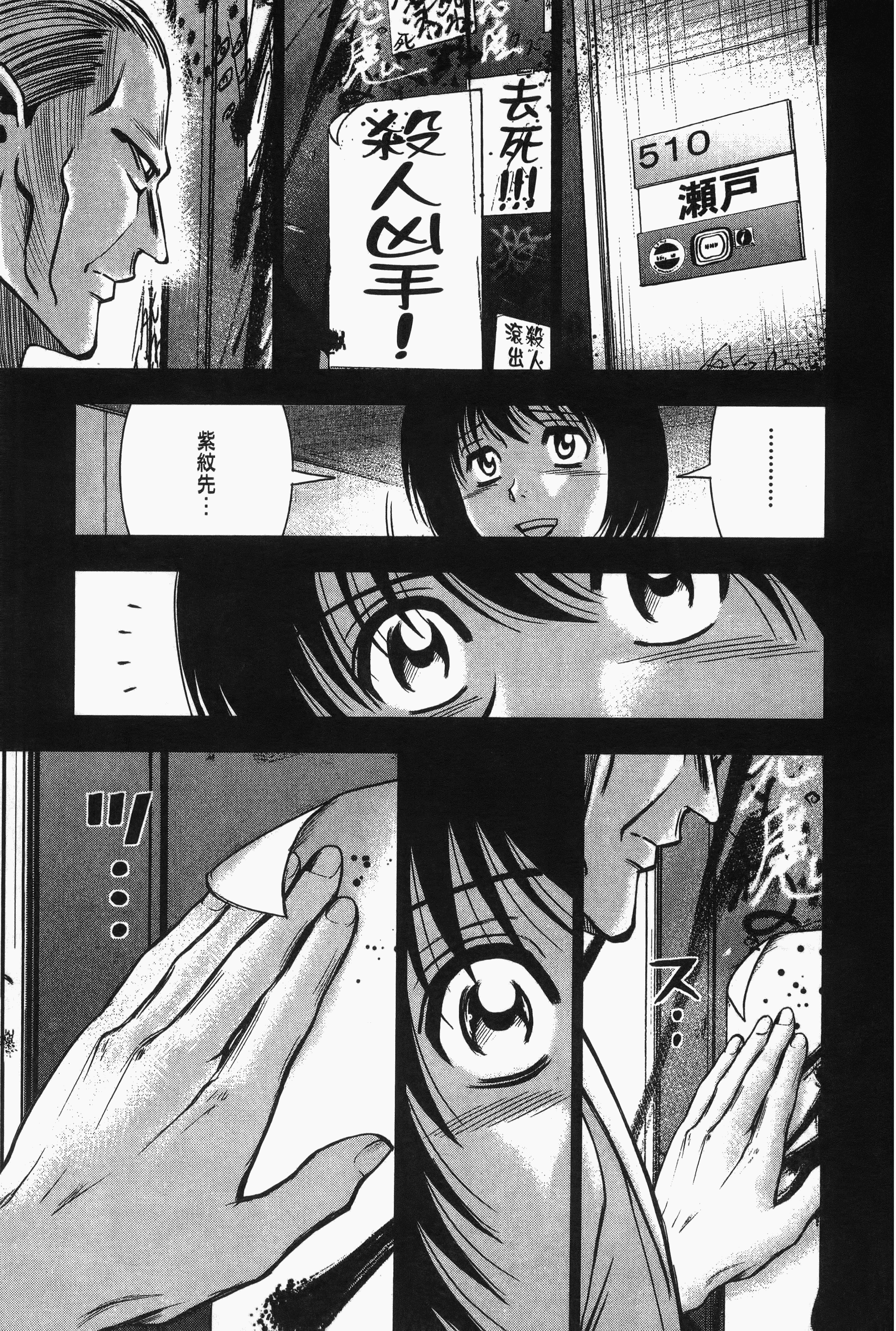 Page 104