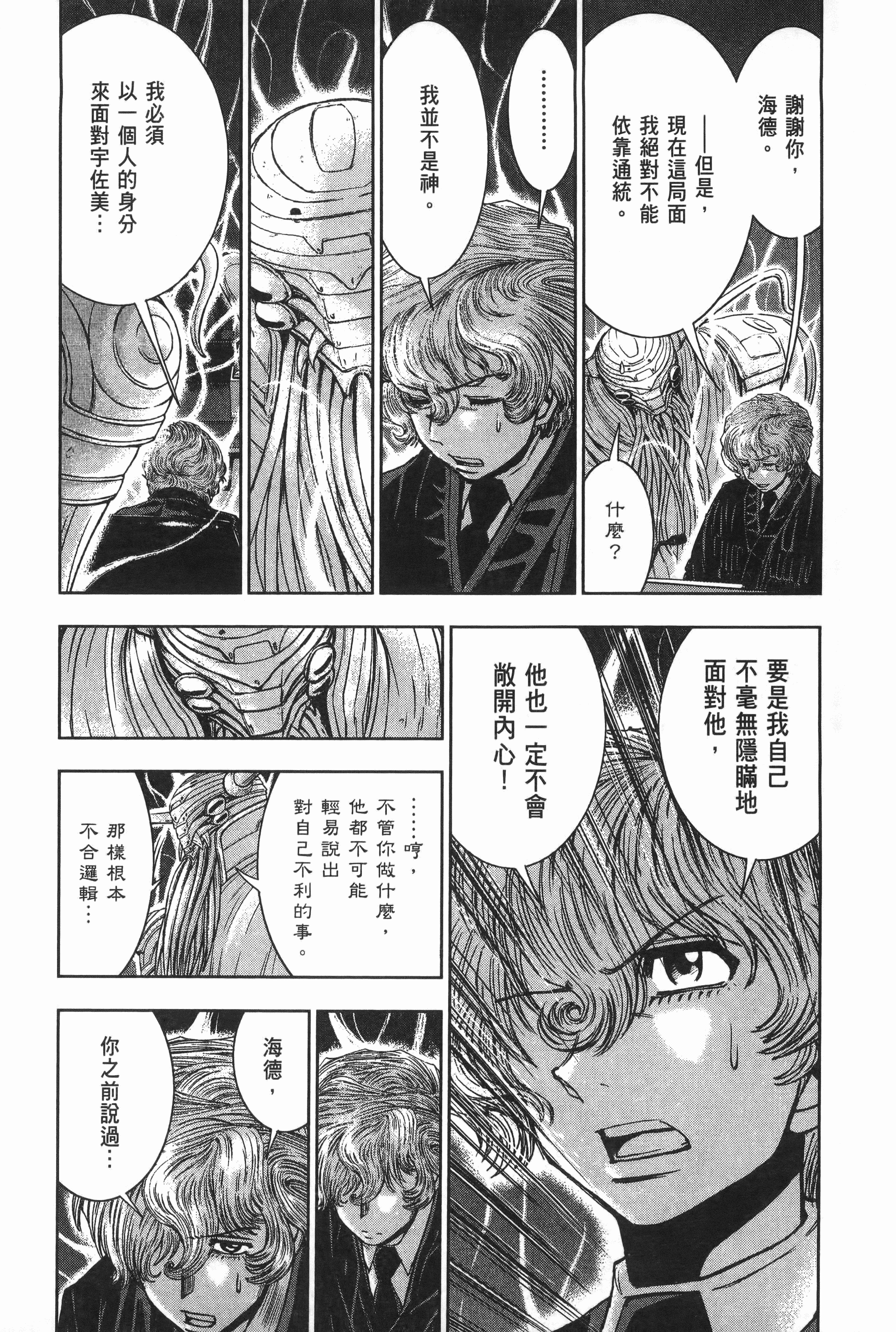 Page 188