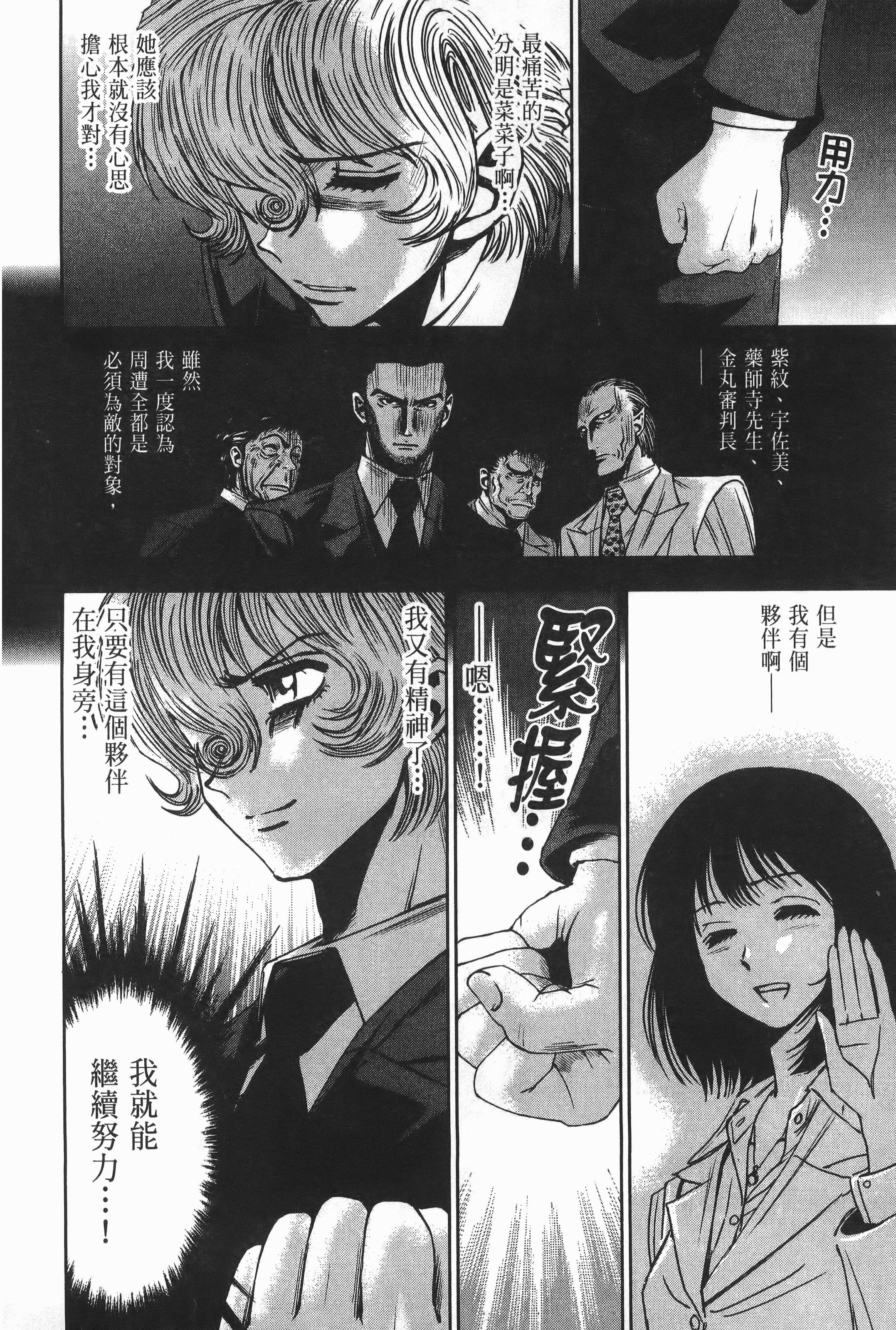 Page 193