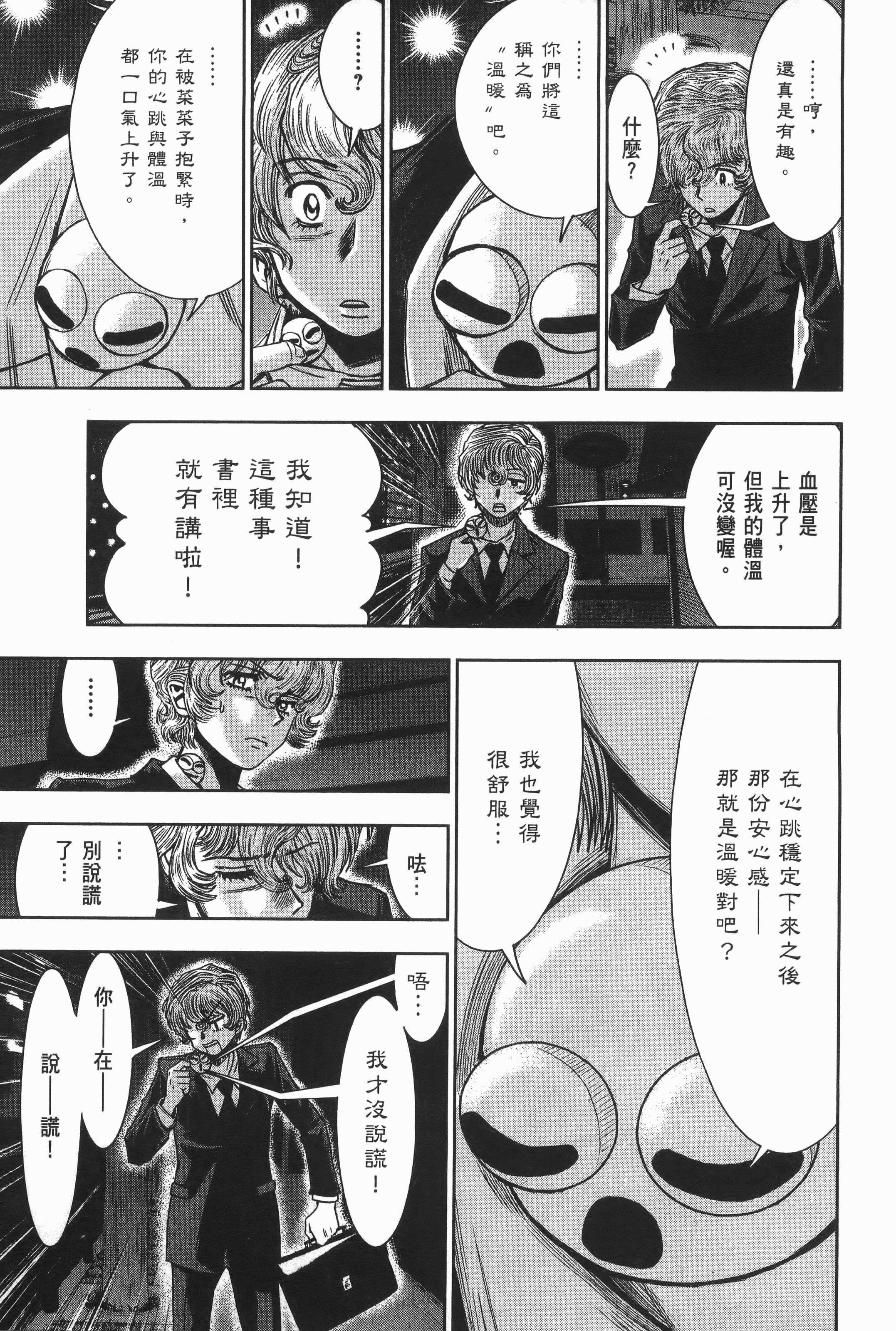 Page 194