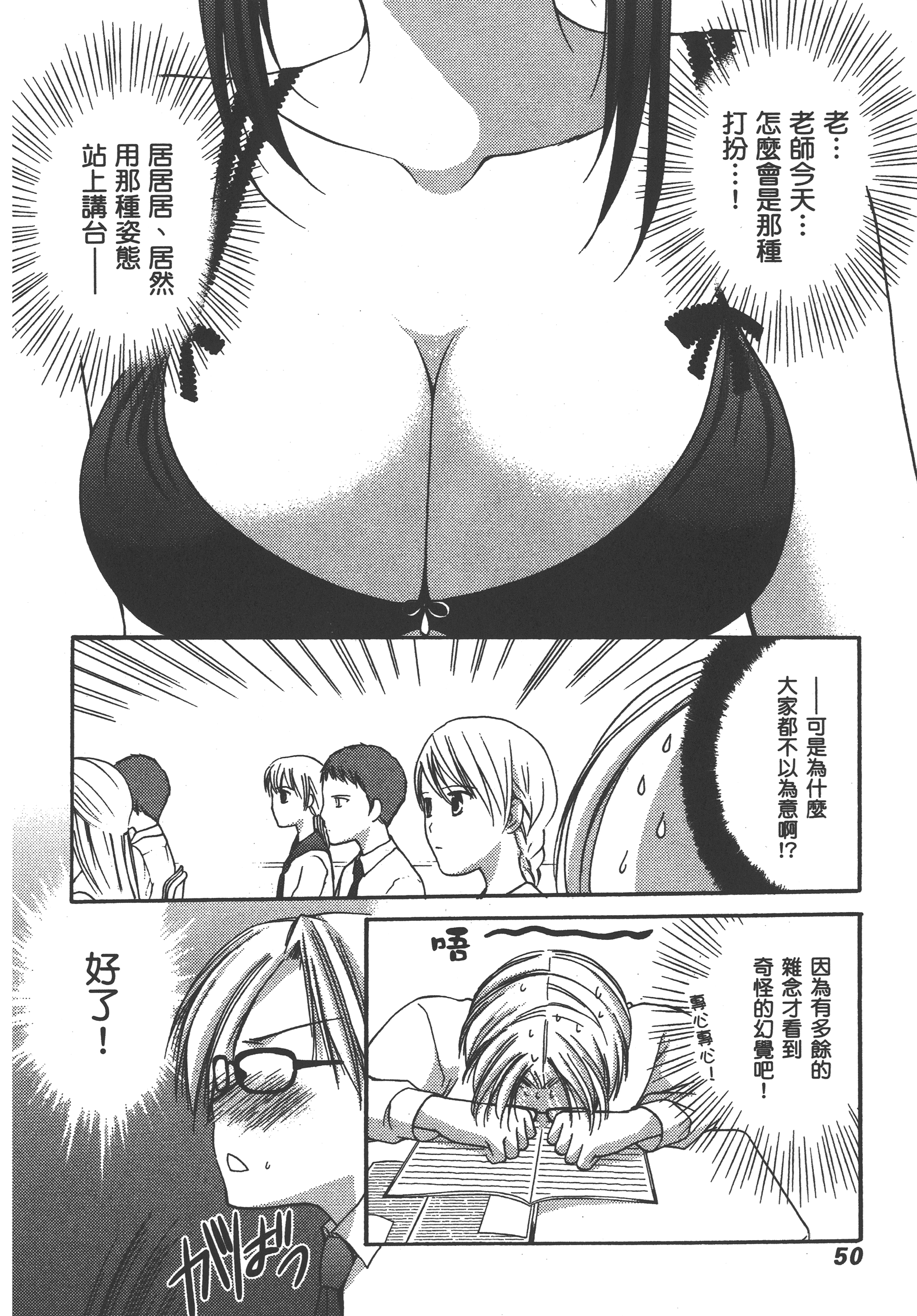 Page 54