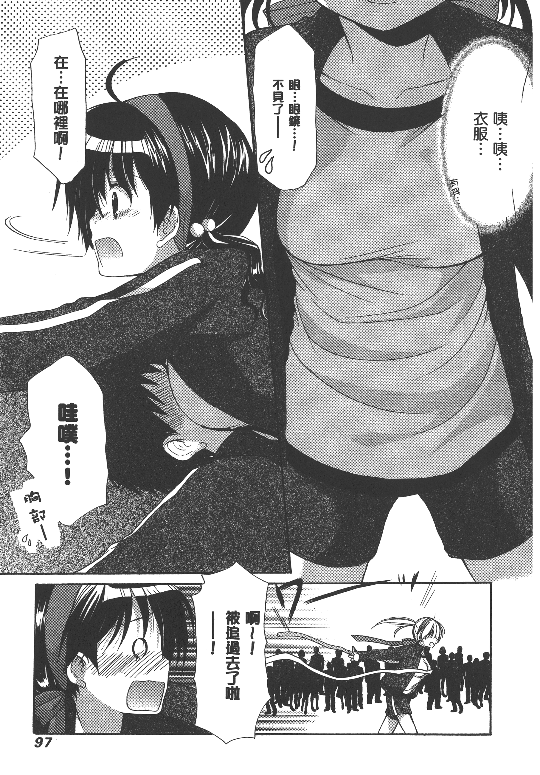 Page 101