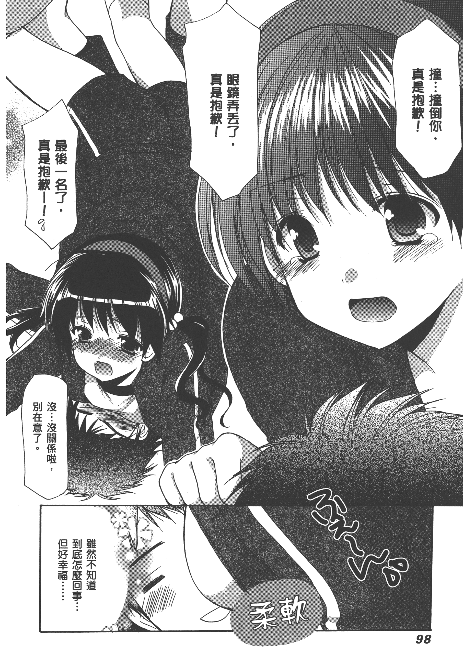 Page 102