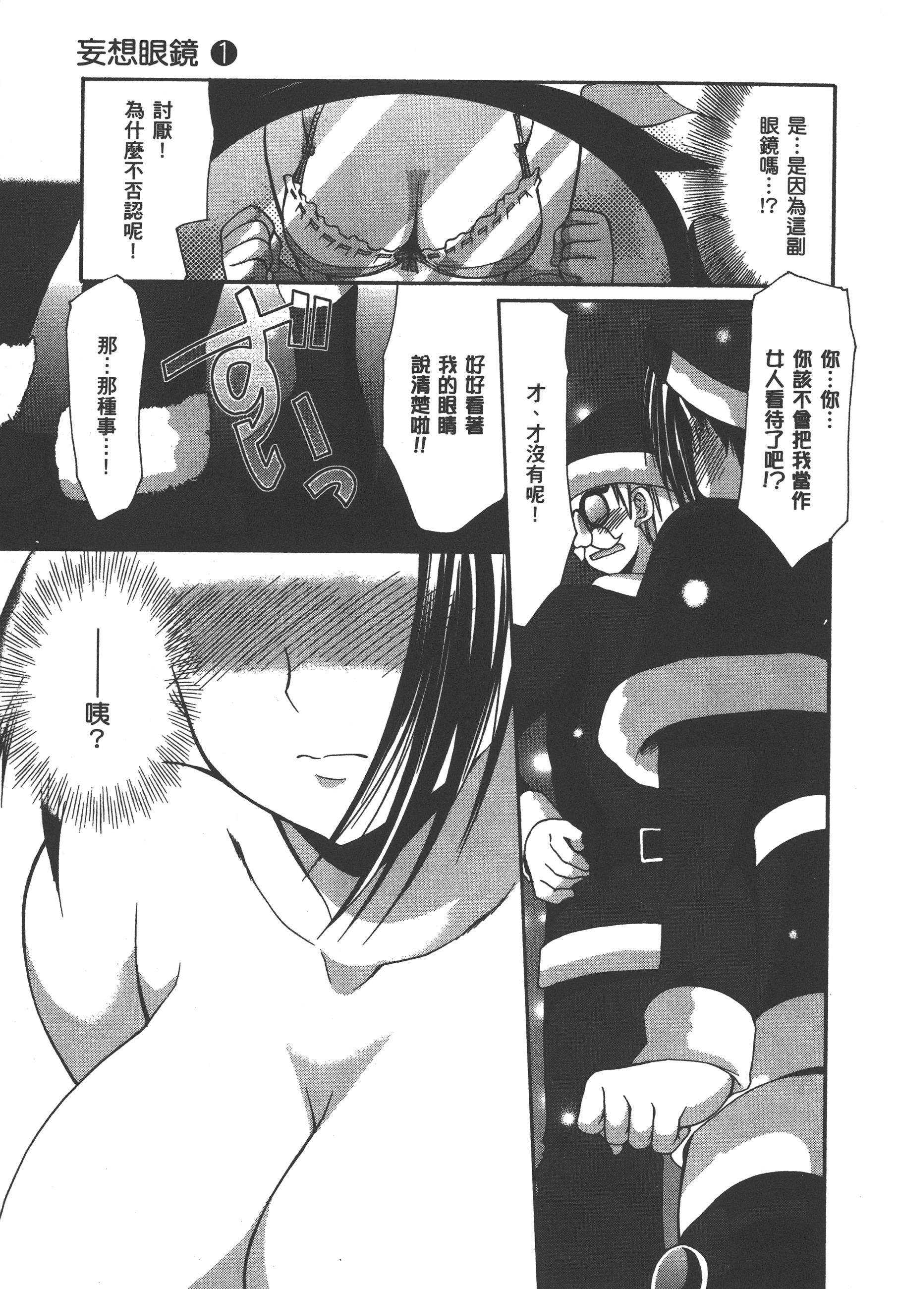 Page 111