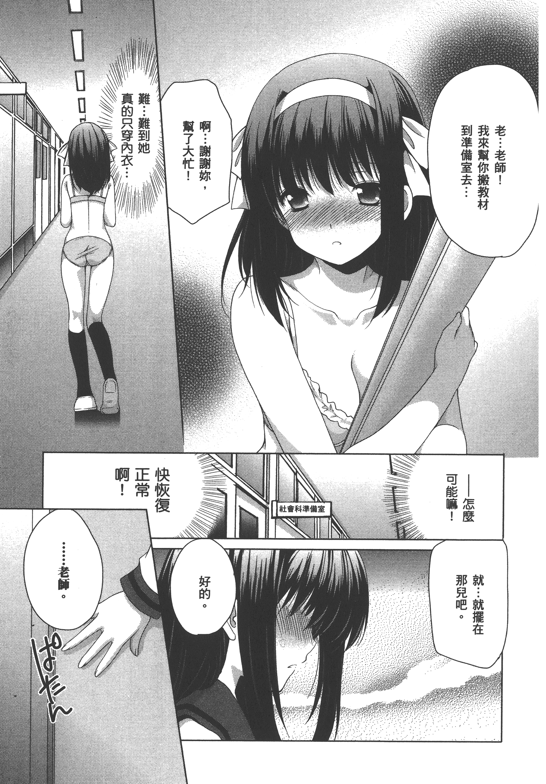 Page 133