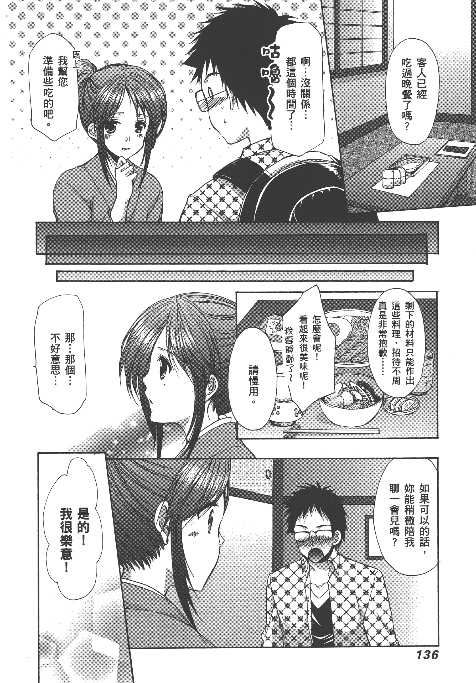 Page 140