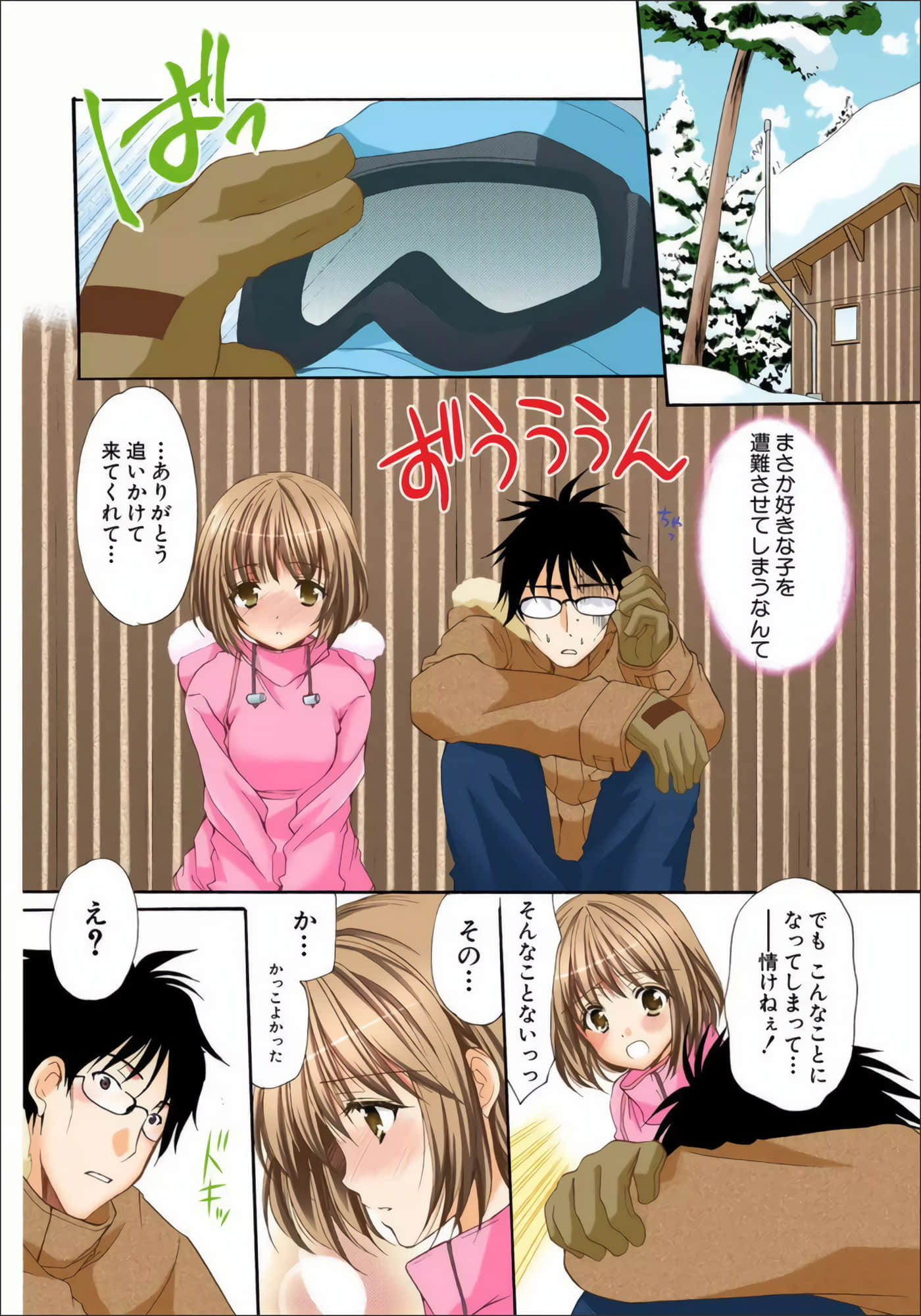 Page 73
