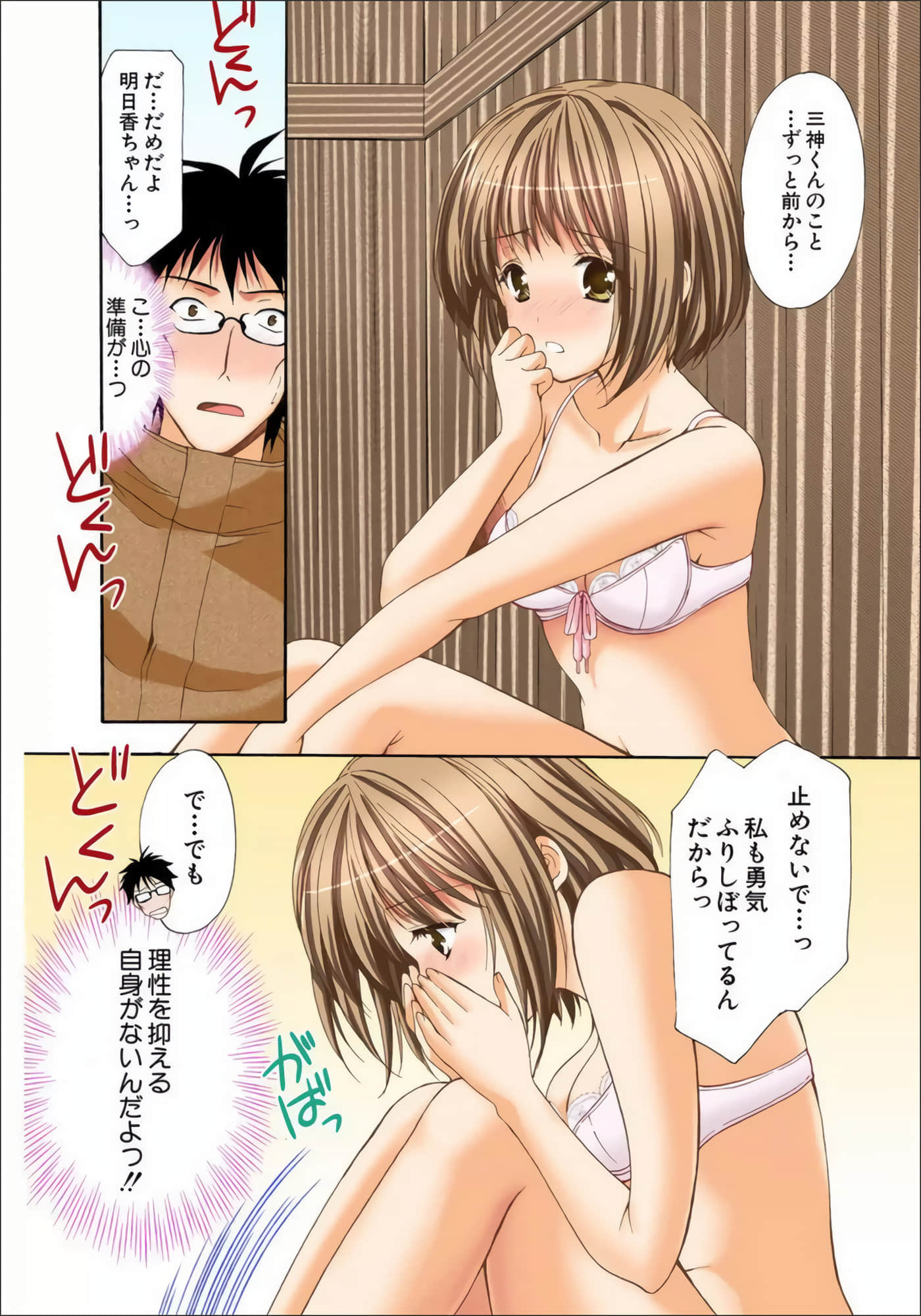 Page 75