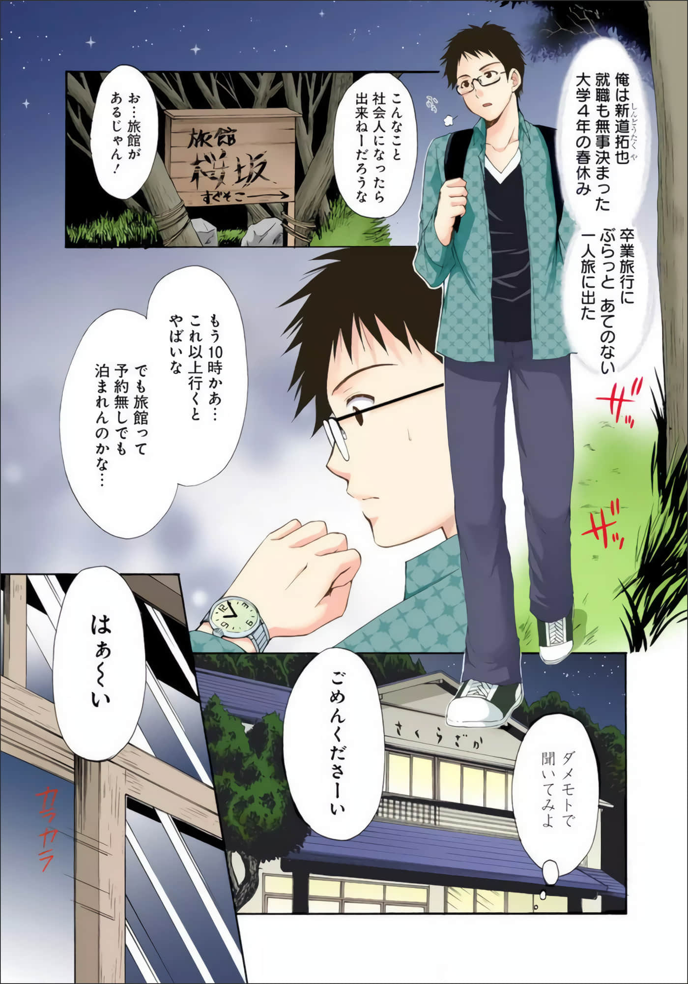 Page 135