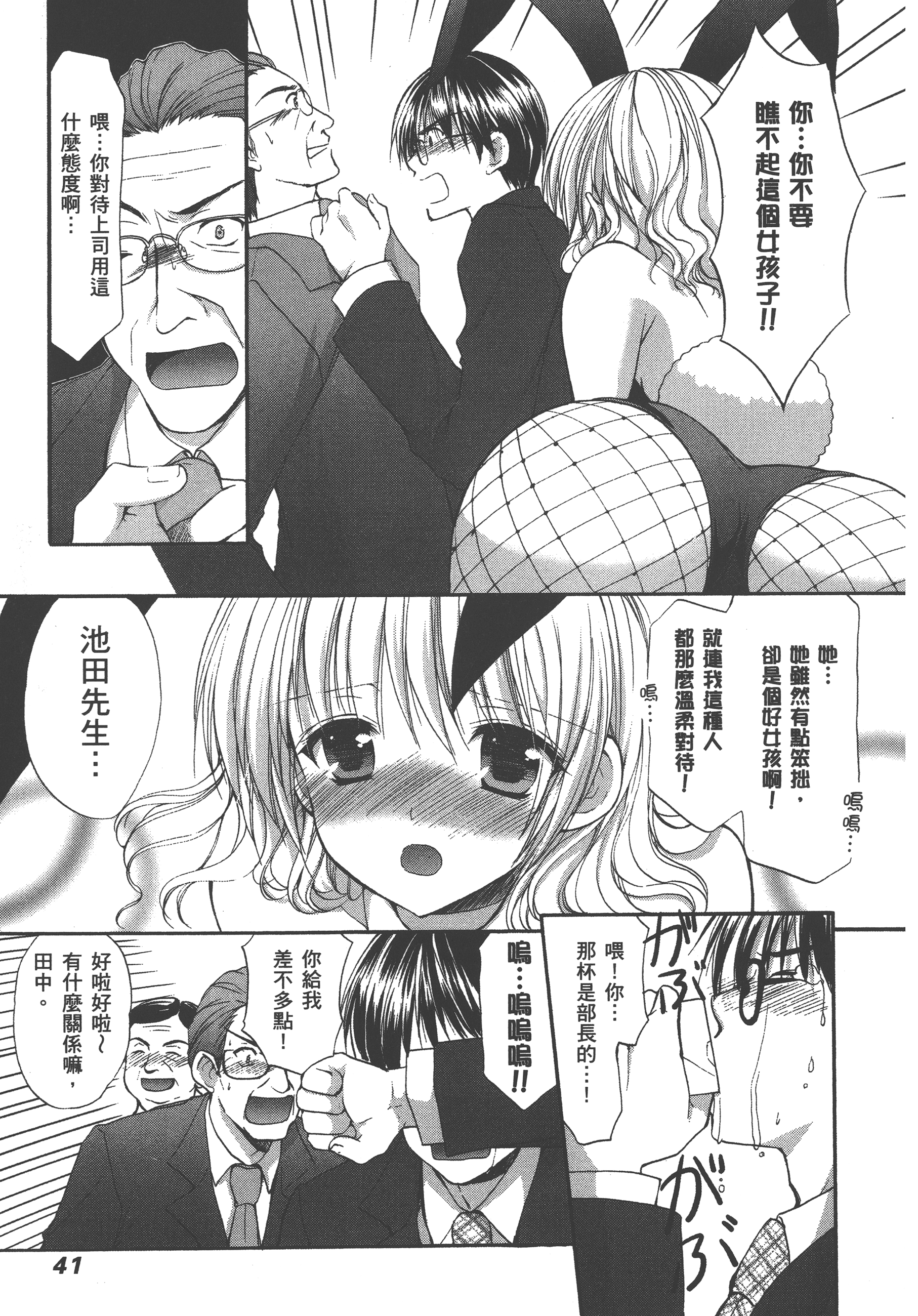 Page 43