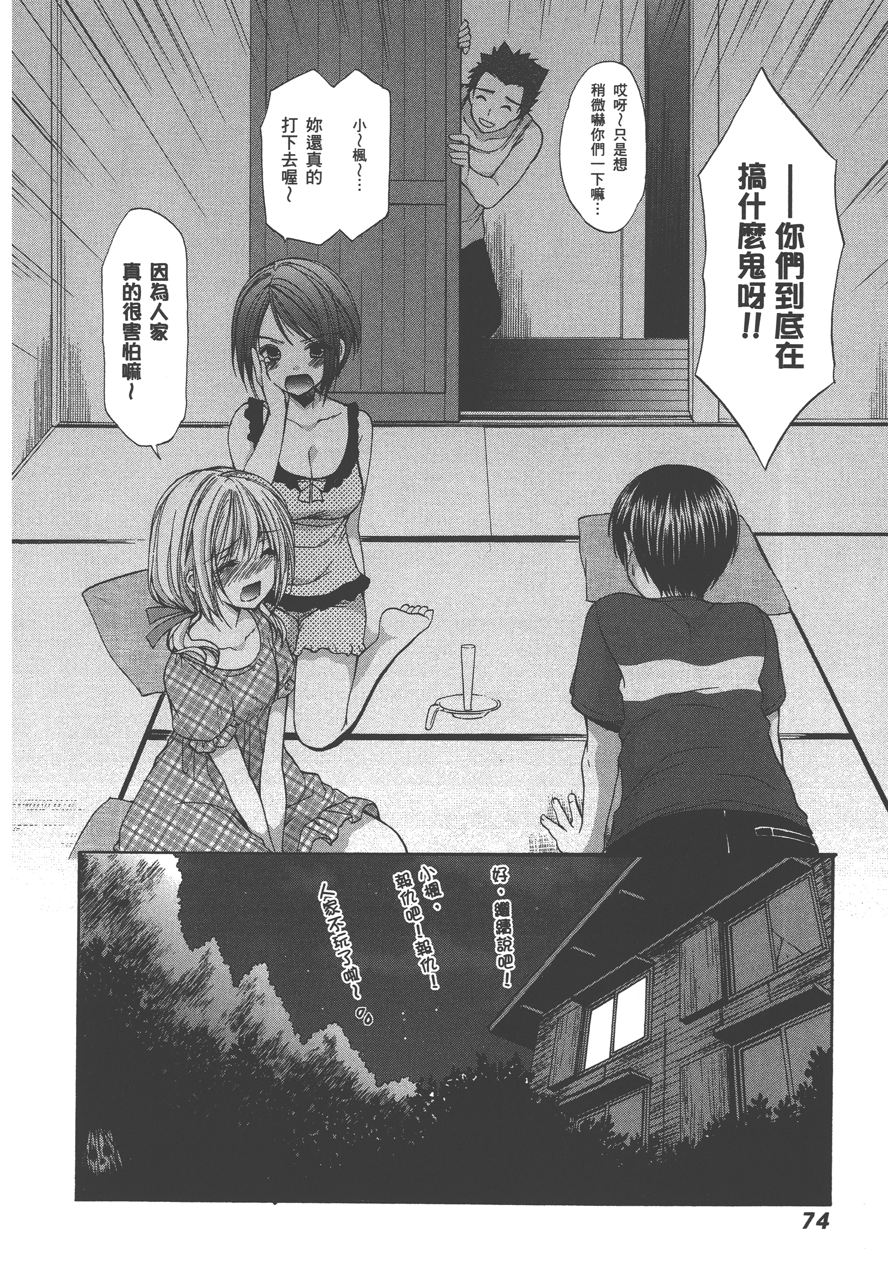 Page 76