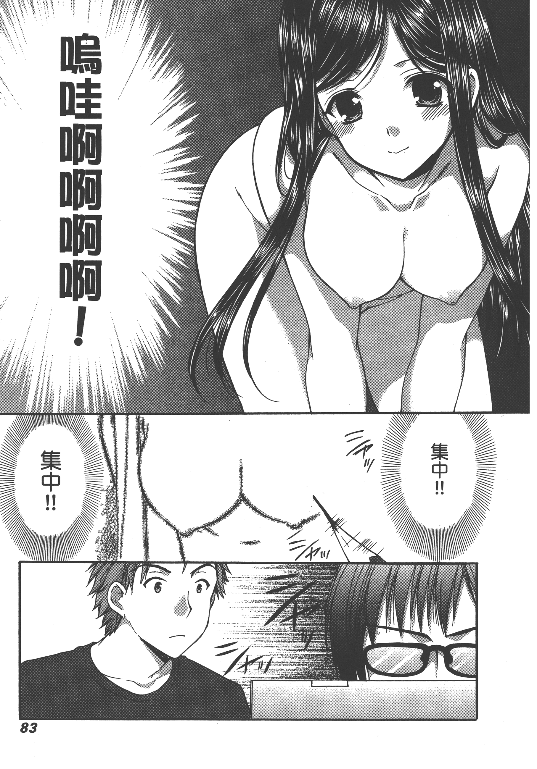 Page 85