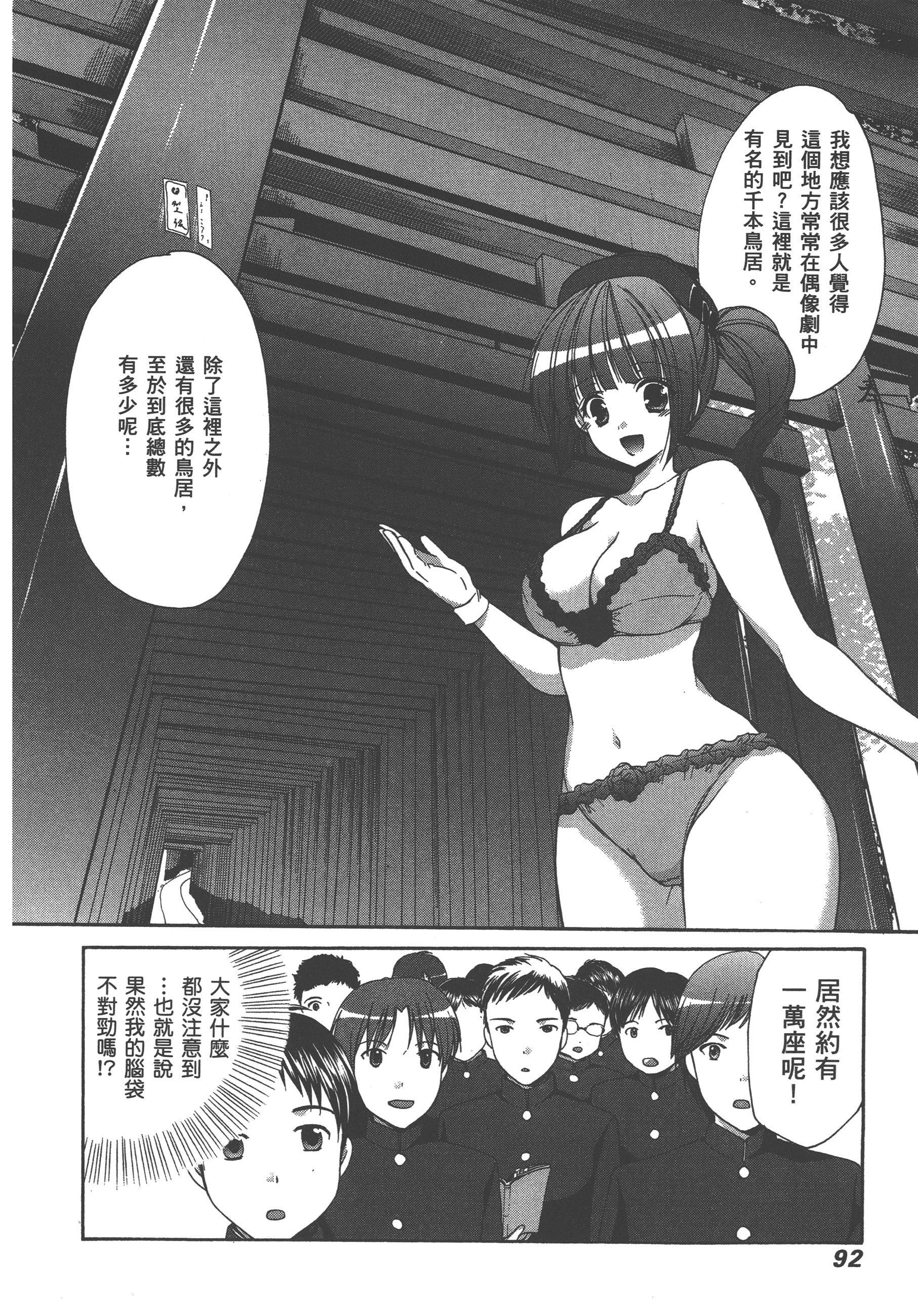 Page 94