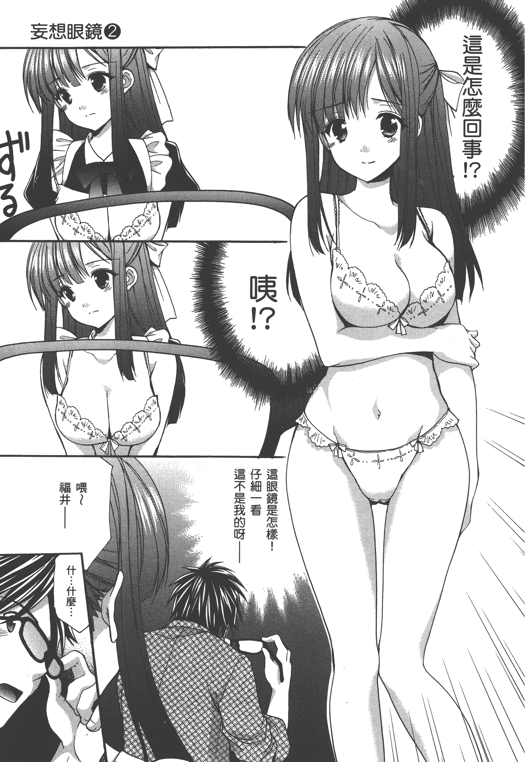 Page 105