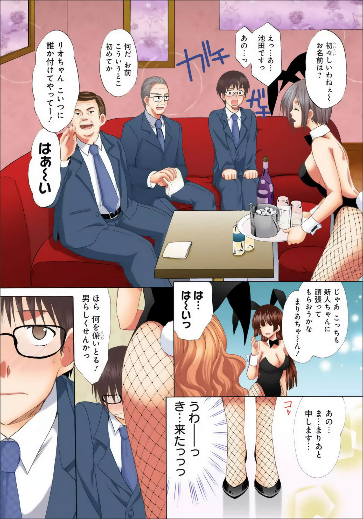 Page 37