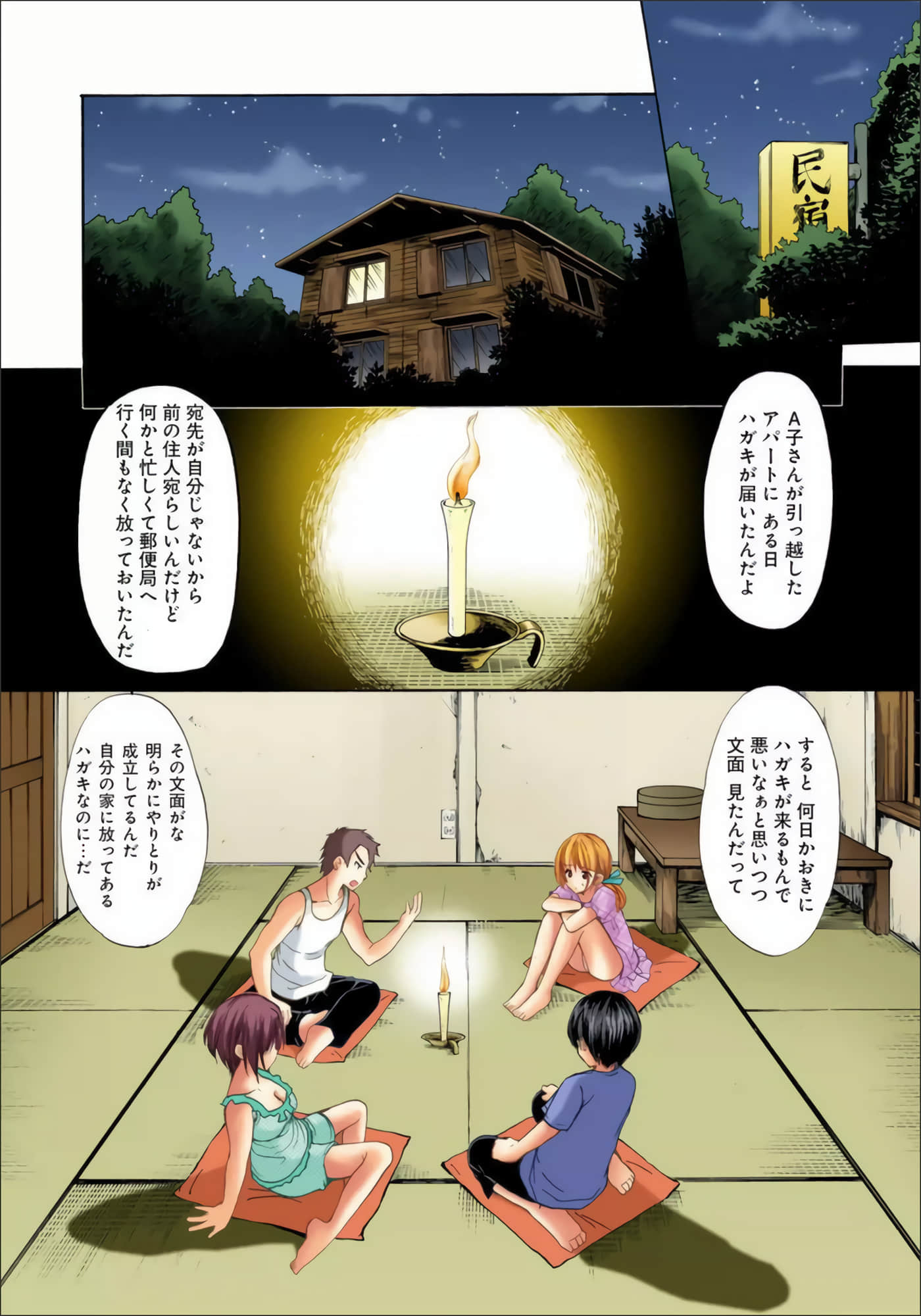 Page 67