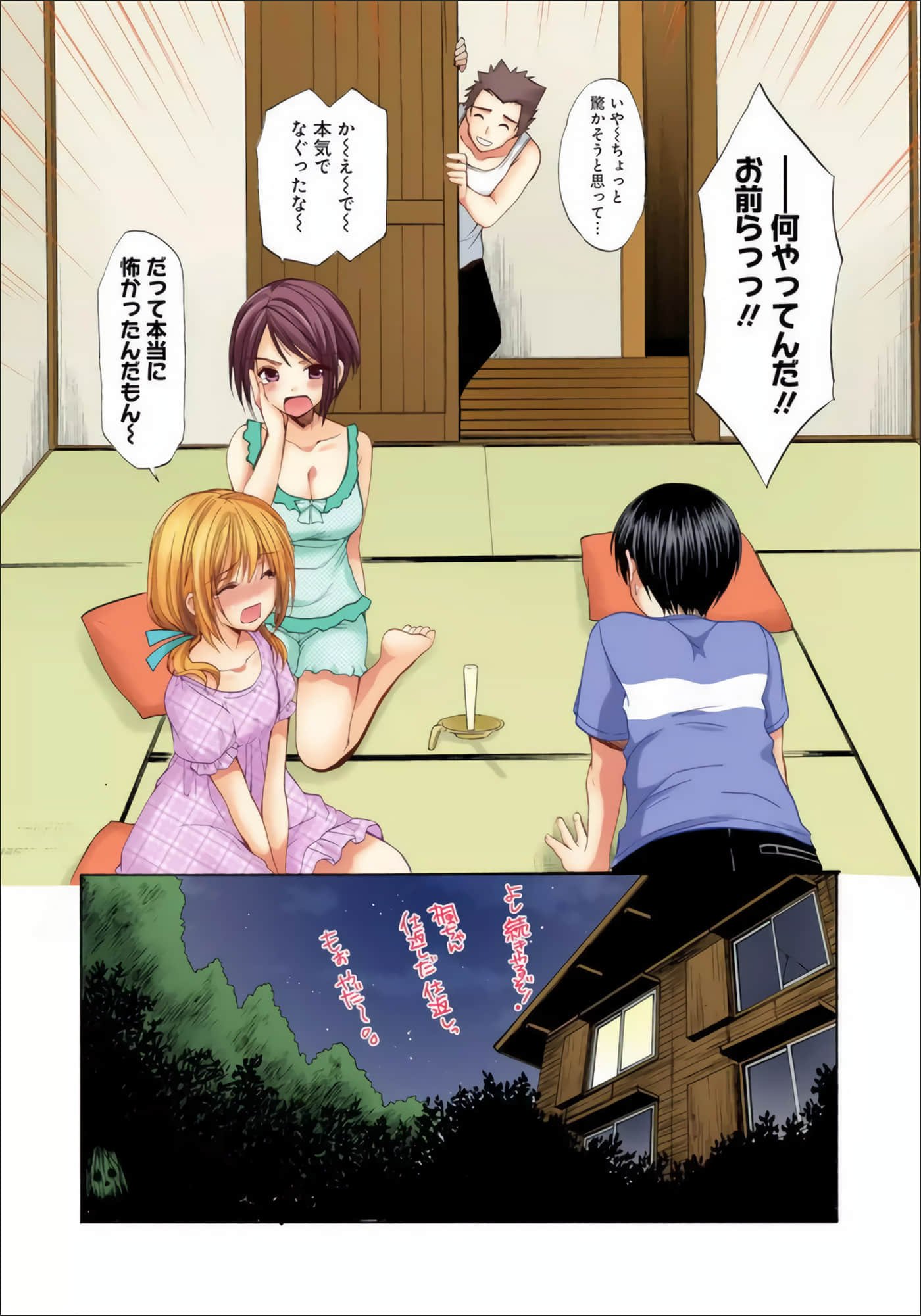 Page 75