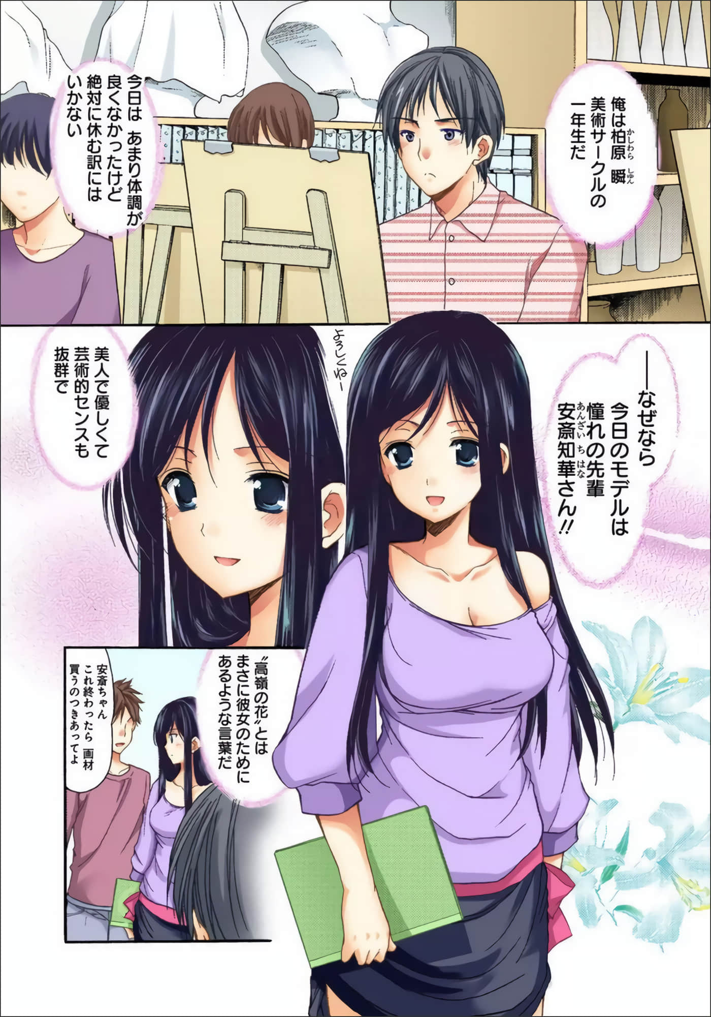 Page 79