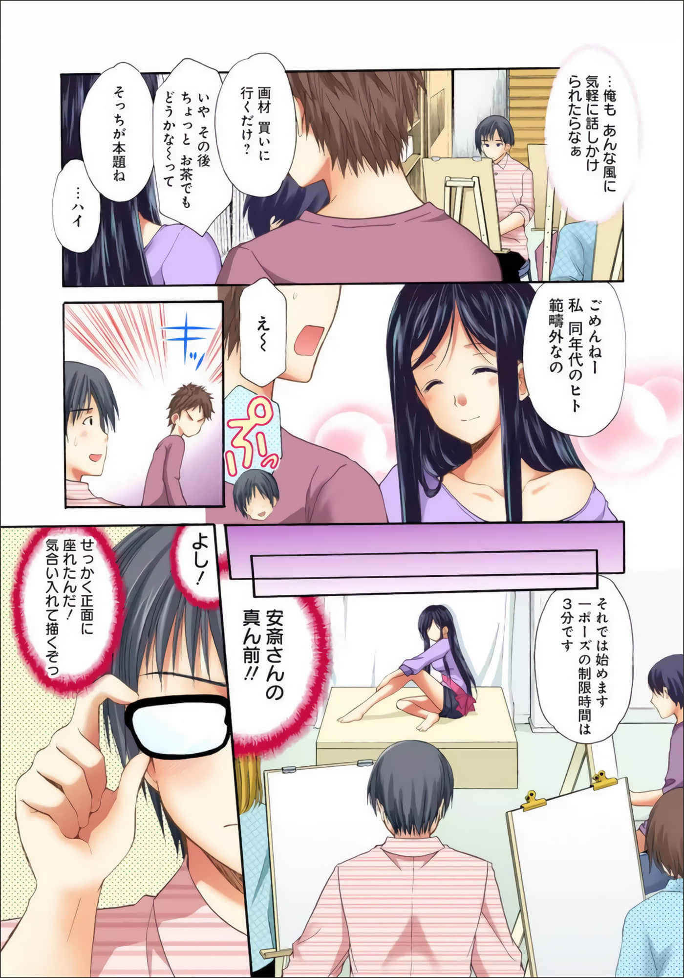 Page 80