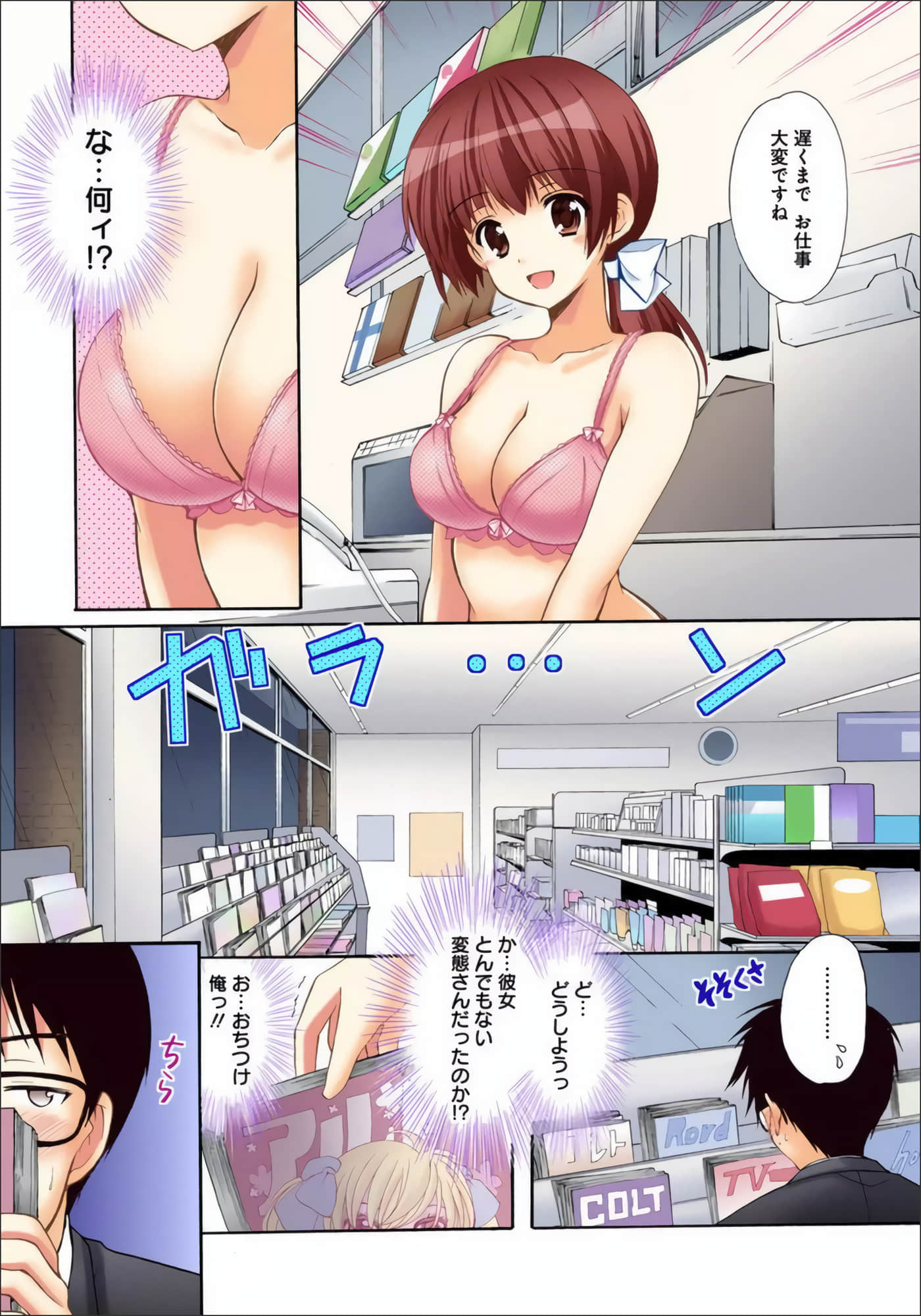 Page 138