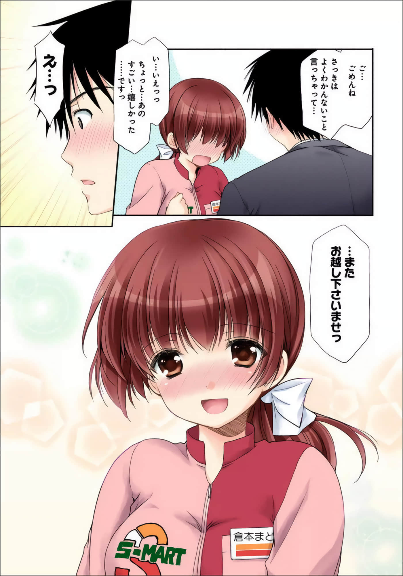 Page 143