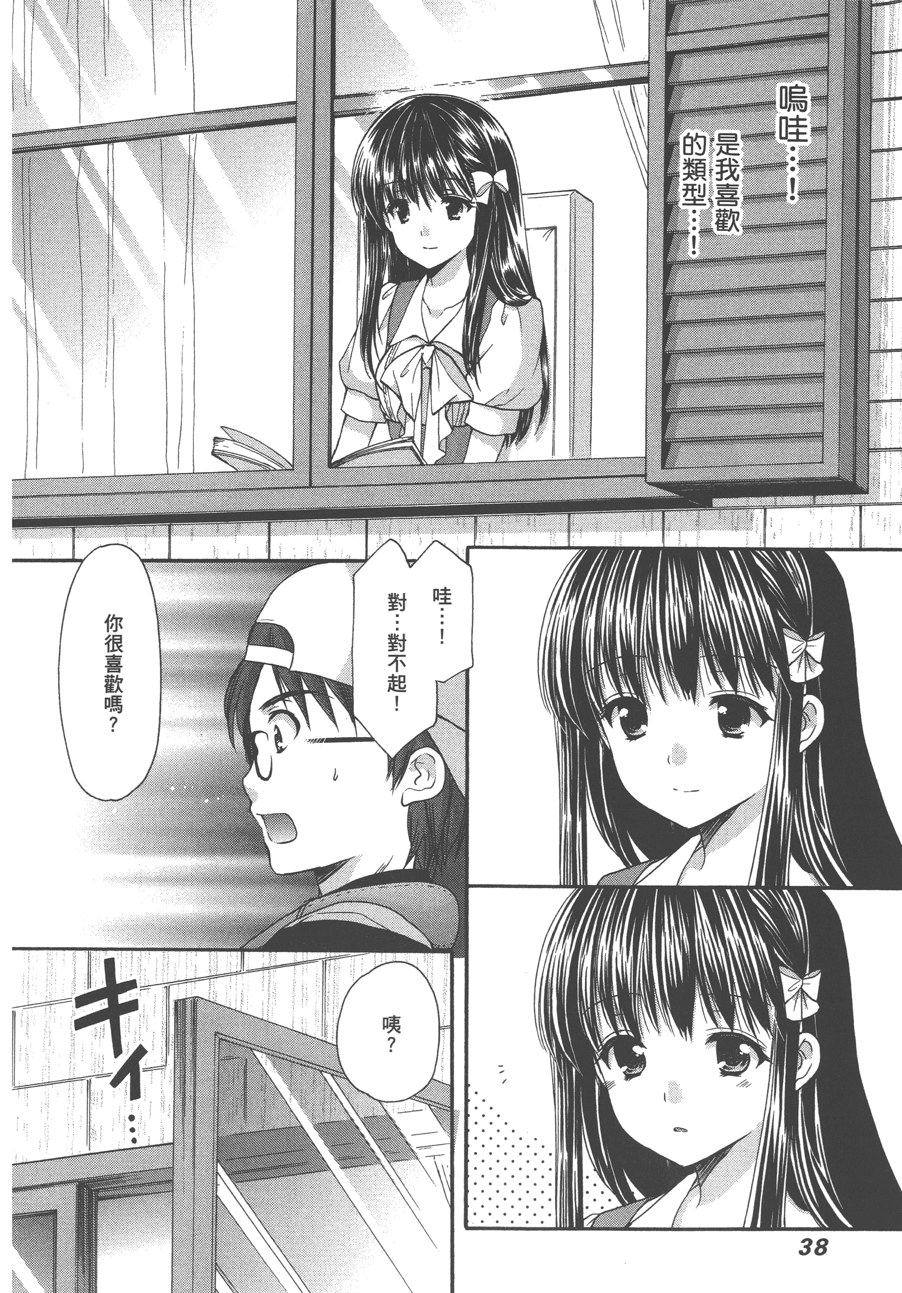 Page 40