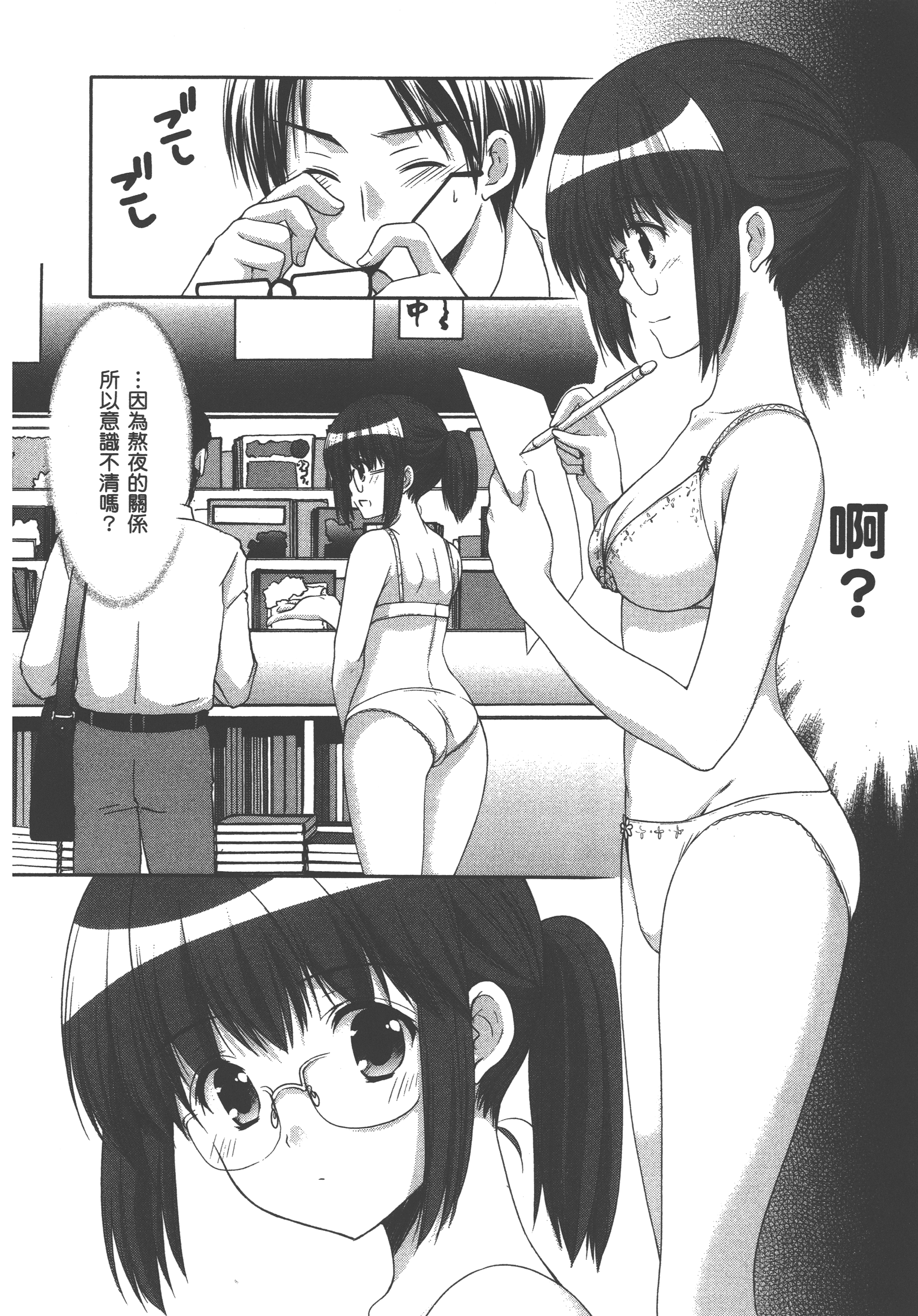 Page 74