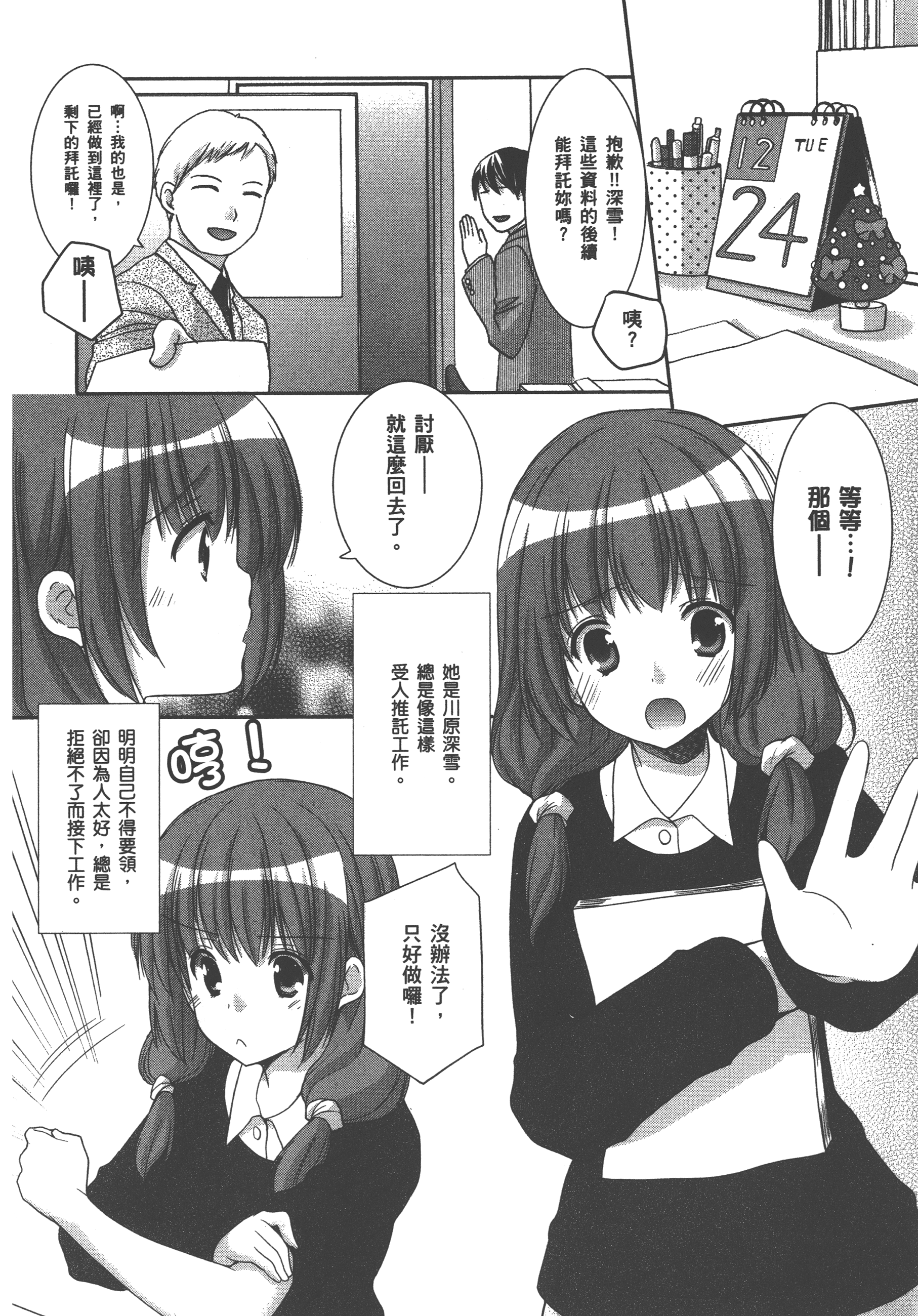Page 106