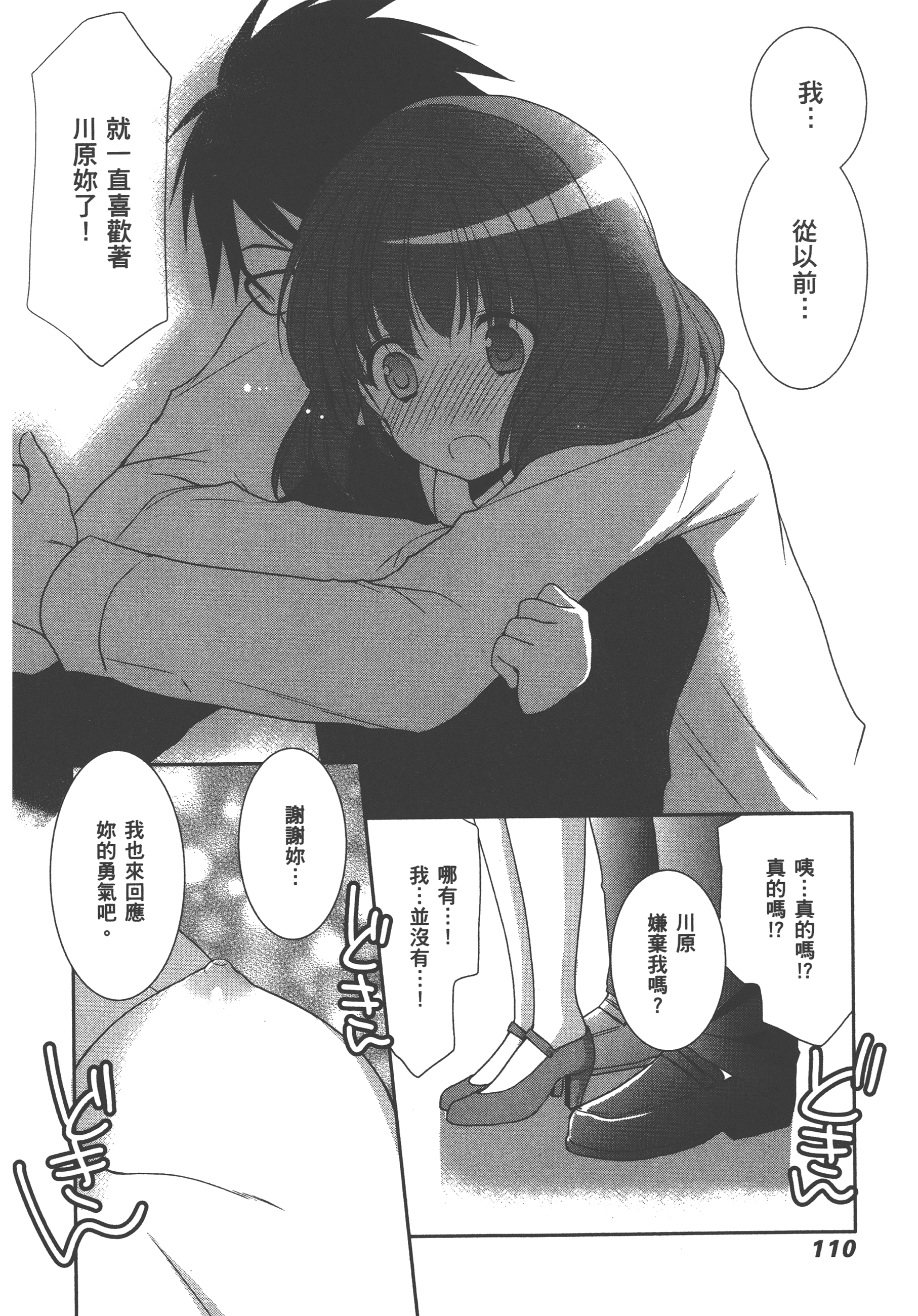 Page 112