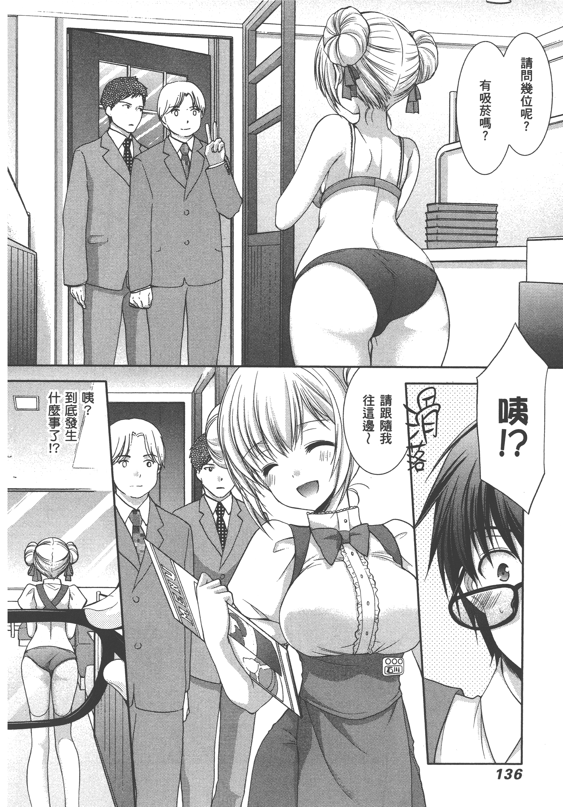 Page 138